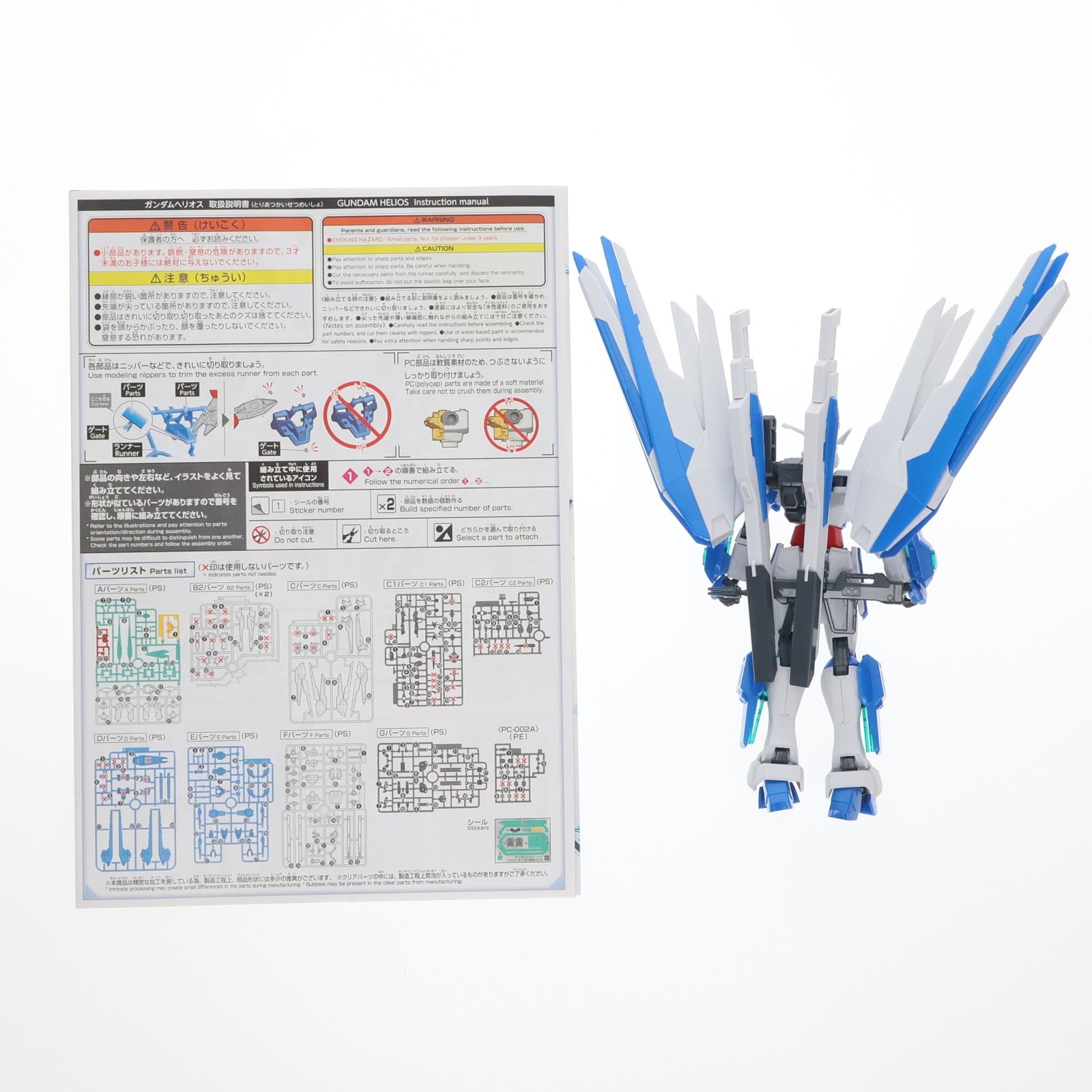 【中古即納】[PTM] HG 1/144 ガンダムヘリオス ガンダムブレイカー バトローグ プラモデル(5062016) バンダイスピリッツ(20211106)