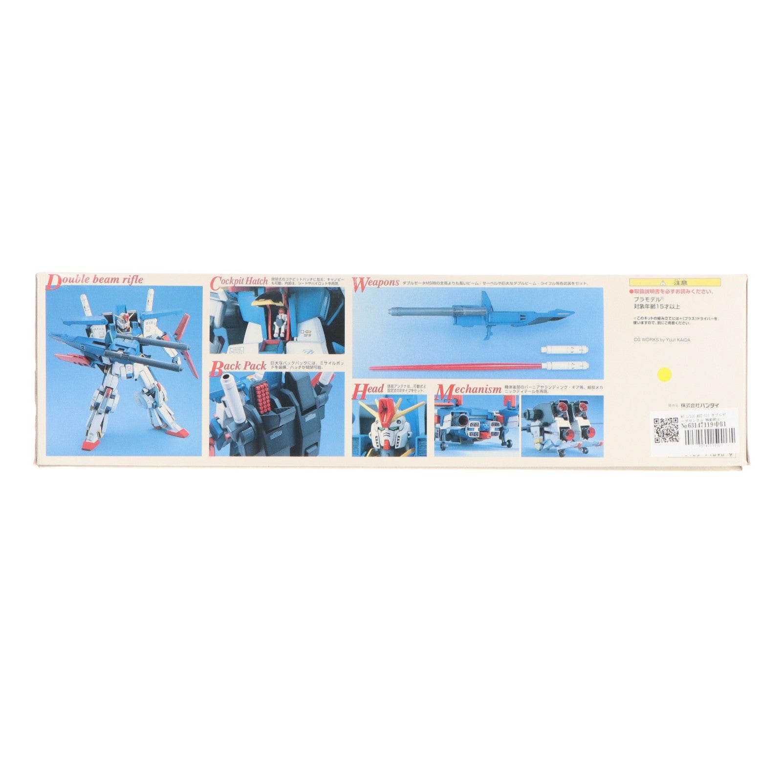 【中古即納】[PTM] MG 1/100 MSZ-010 ダブルゼータガンダム 機動戦士ガンダムZZ(ダブルゼータ) プラモデル(0071690) バンダイ(20131019)