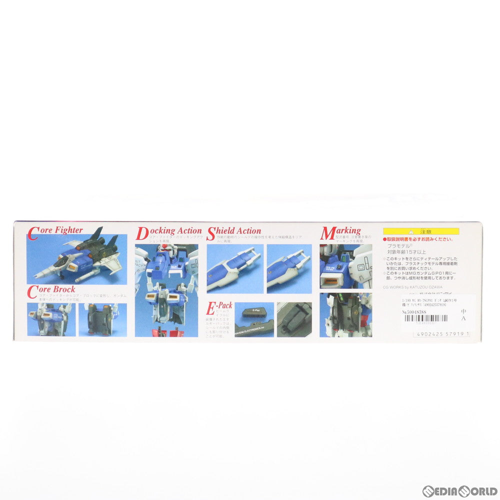 【中古即納】[PTM] MG 1/100 RX-78GP01 ガンダム試作1号機(ゼフィランサス) 機動戦士ガンダム0083 STARDUST MEMORY(スターダストメモリー) プラモデル(0057919) バンダイ(19970807)