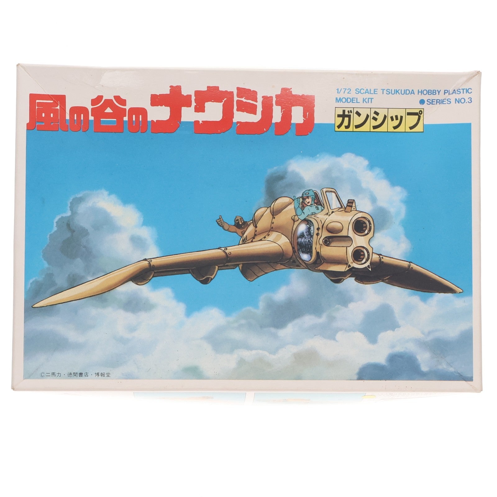 【中古即納】[PTM] ナウシカプラスチックモデルシリーズNo.3 1/72 ガンシップ 風の谷のナウシカ プラモデル(N003) ツクダホビー(19991231)