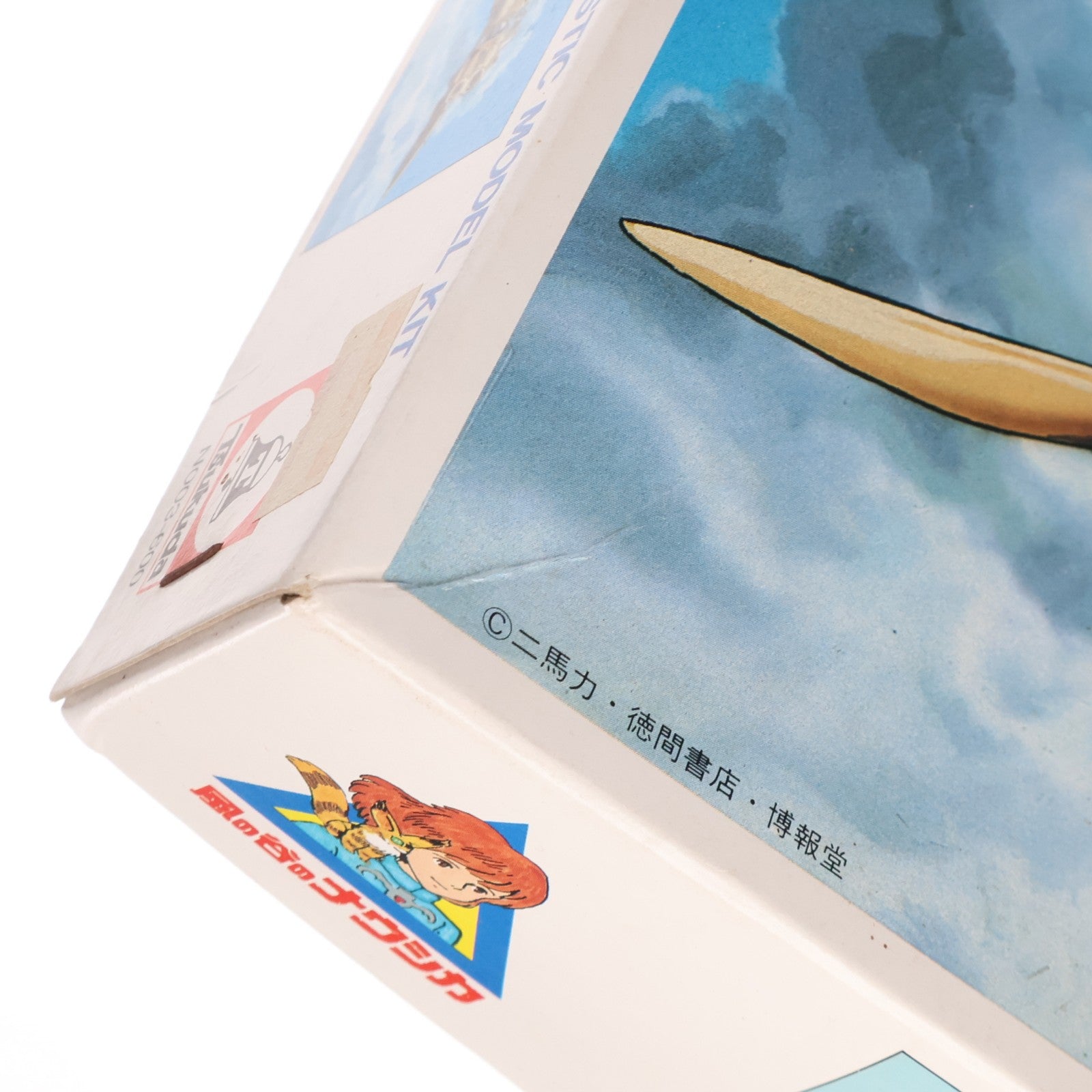 【中古即納】[PTM] ナウシカプラスチックモデルシリーズNo.3 1/72 ガンシップ 風の谷のナウシカ プラモデル(N003) ツクダホビー(19991231)