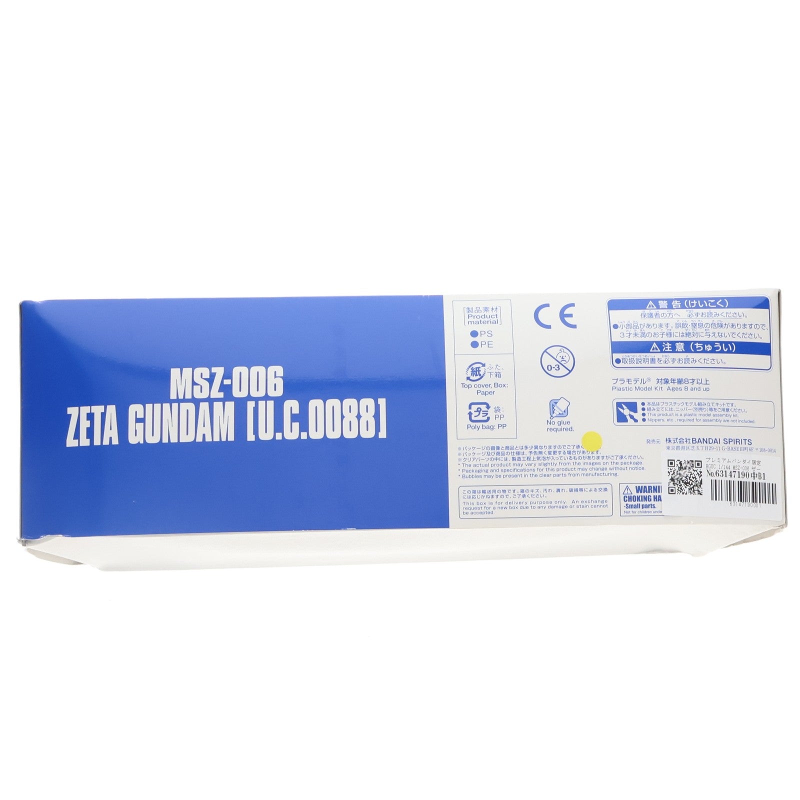 【中古即納】[PTM] プレミアムバンダイ限定 HGUC 1/144 MSZ-006 ゼータガンダム[U.C.0088] 機動戦士Zガンダム プラモデル(5055366) バンダイスピリッツ(20180930)