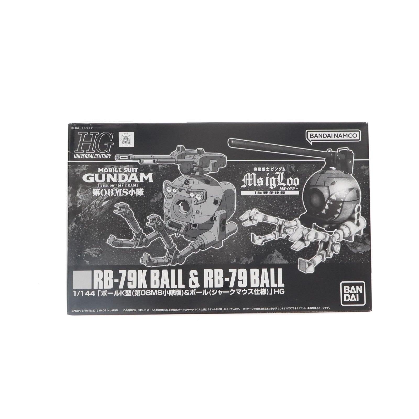 【中古即納】[PTM] プレミアムバンダイ限定 HGUC 1/144 ボールK型(第08MS小隊版)&ボール(シャークマウス仕様) 2機セット 機動戦士ガンダム プラモデル(5065105) バンダイスピリッツ(20230228)