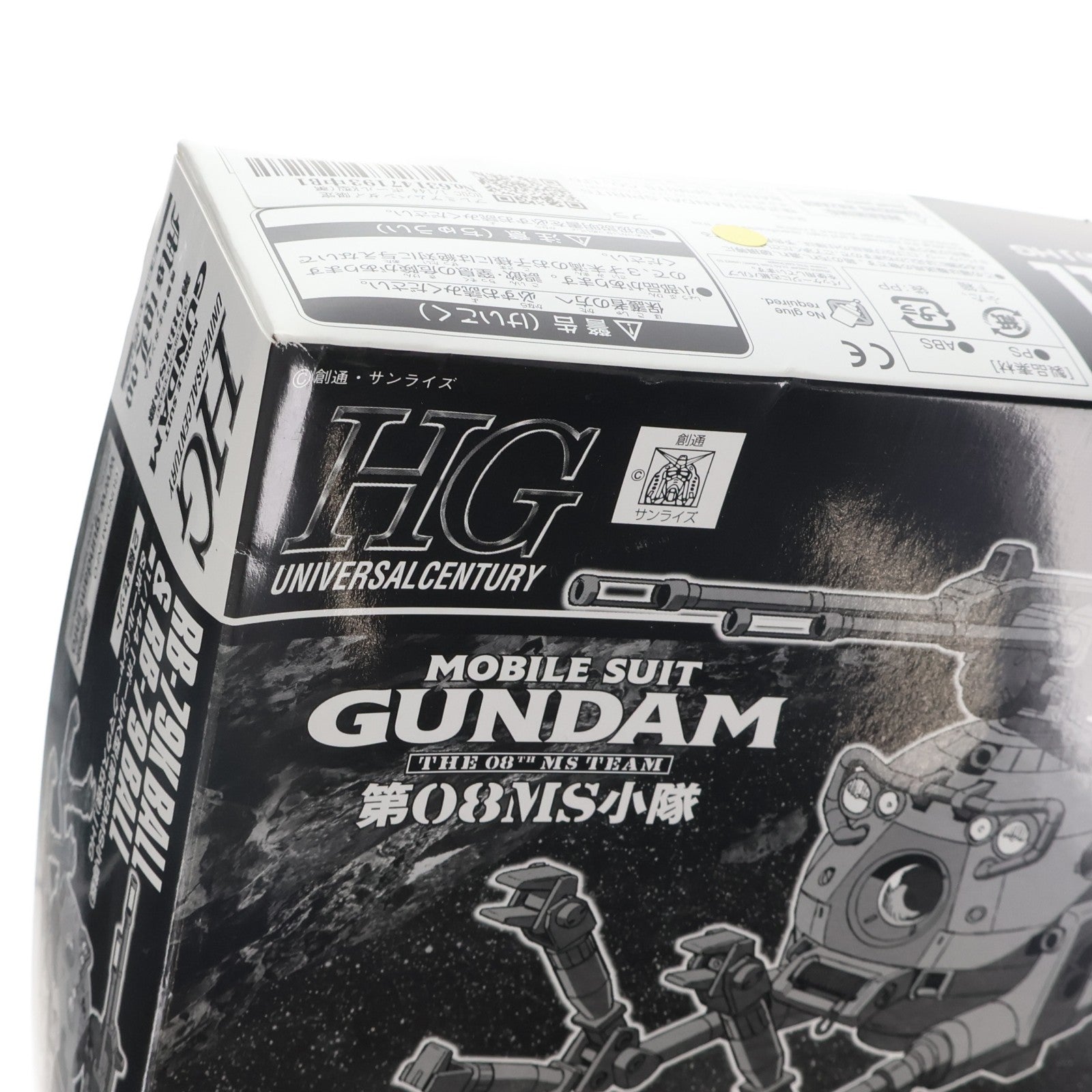 【中古即納】[PTM] プレミアムバンダイ限定 HGUC 1/144 ボールK型(第08MS小隊版)&ボール(シャークマウス仕様) 2機セット 機動戦士ガンダム プラモデル(5065105) バンダイスピリッツ(20230228)