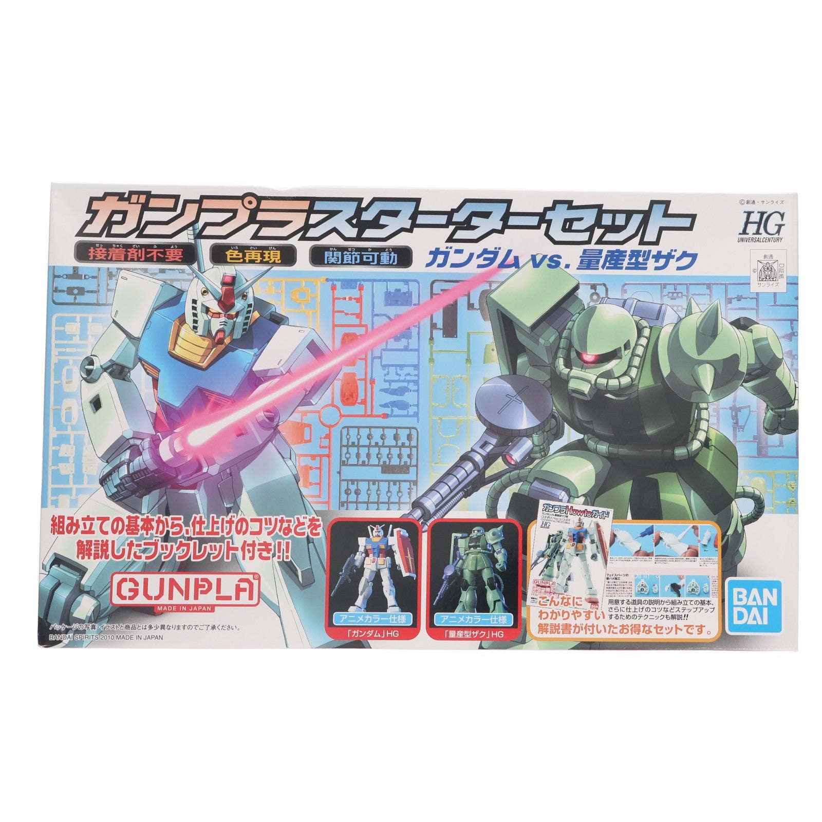 【中古即納】[PTM] HGUC 1/144 ガンプラスターターセット 機動戦士ガンダム プラモデル(5060679) バンダイスピリッツ(20200630)