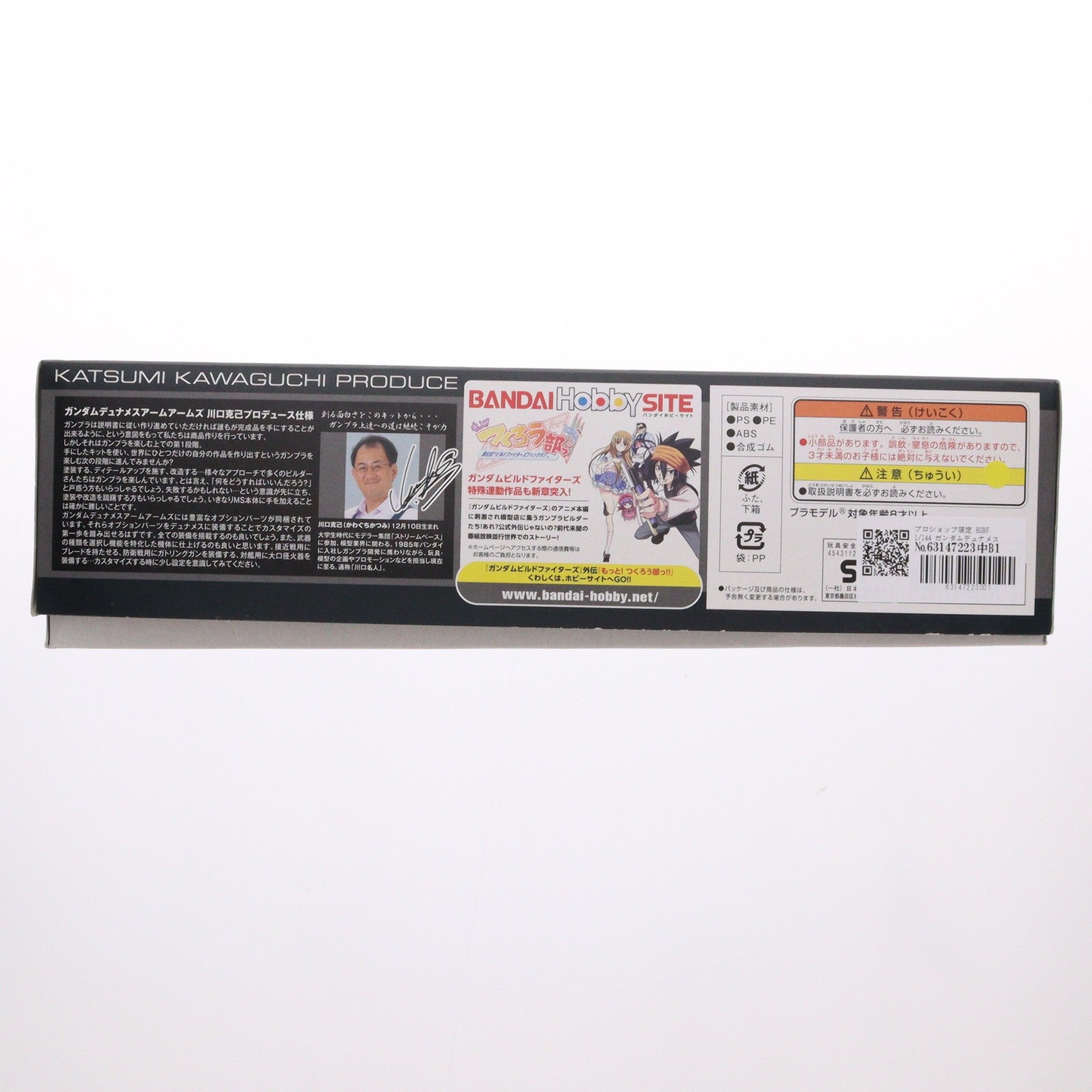 【中古即納】[PTM] プロショップ限定 HGBF 1/144 ガンダムデュナメス アームアームズ(川口克己プロデュース) ガンダムビルドファイターズトライ プラモデル(0194858) バンダイ(20141227)