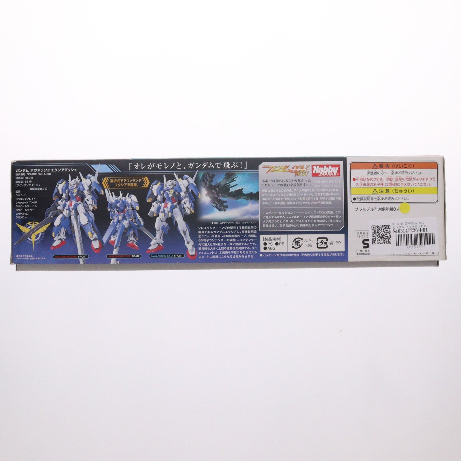 【中古即納】[PTM] HG 1/144 GN-001/hs-A010 ガンダム アヴァランチエクシアダッシュ 機動戦士ガンダム00V(ダブルオーブイ)戦記 プラモデル(0163278) バンダイ(20181109)