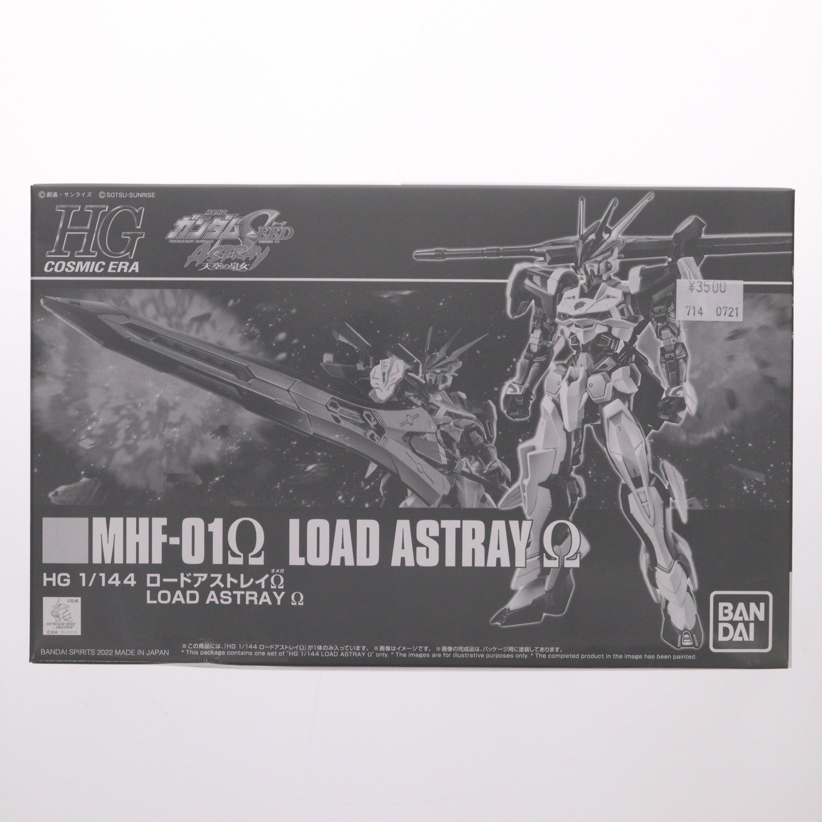【中古即納】[PTM] プレミアムバンダイ限定 HG 1/144 MHF-01Ω ロードアストレイΩ 機動戦士ガンダムSEED ASTRAY(シード アストレイ) 天空の皇女 プラモデル(5061858) バンダイスピリッツ(20220430)