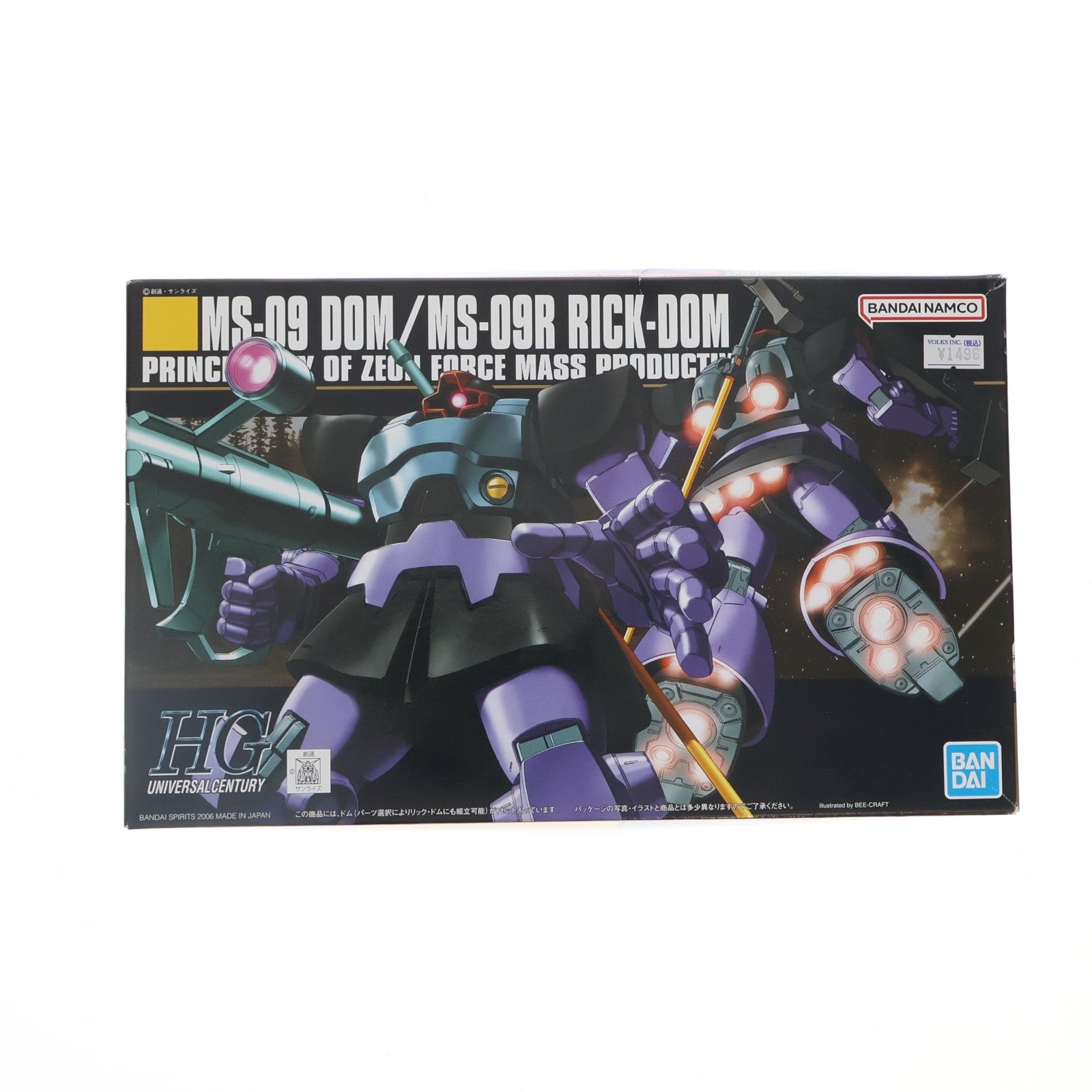 【中古即納】[PTM] (再販) HGUC 1/144 MS-09 ドム/MS-09R リック・ドム 機動戦士ガンダム プラモデル バンダイスピリッツ(20260218)
