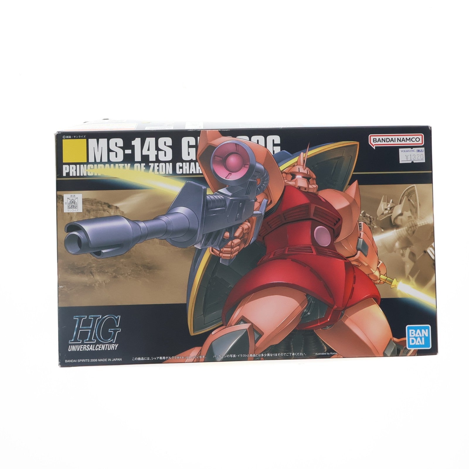 【中古即納】[PTM] (再々販) HGUC 1/144 MS-14S シャア専用ゲルググ 機動戦士ガンダム プラモデル(5060662) バンダイスピリッツ(20250131)