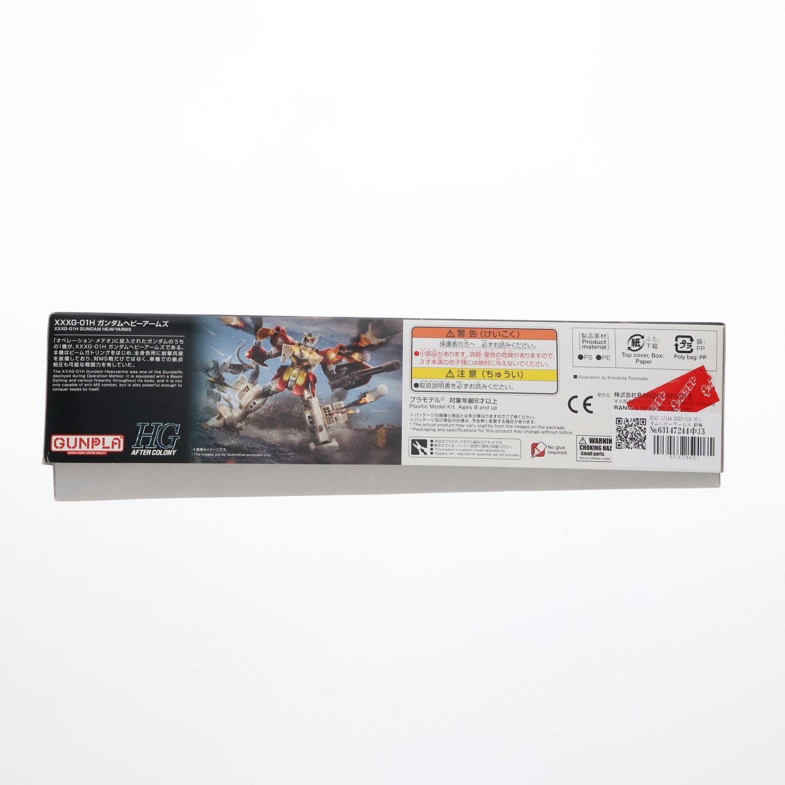 【中古即納】[PTM] HGAC 1/144 XXXG-01H ガンダムヘビーアームズ 新機動戦記ガンダムW(ウイング) プラモデル(607454) バンダイスピリッツ(20240407)