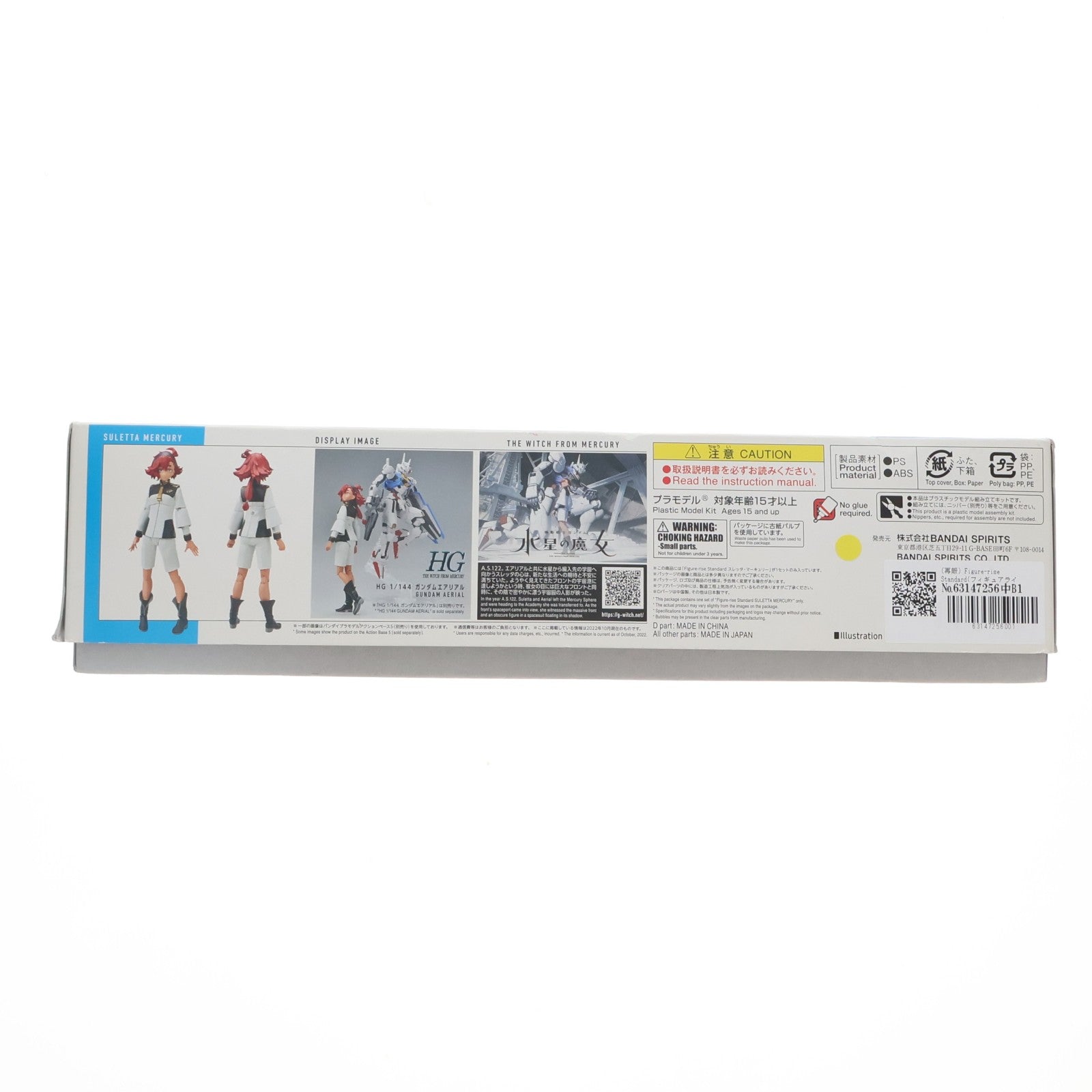 【中古即納】[PTM] (再販) Figure-rise Standard(フィギュアライズ スタンダード) スレッタ・マーキュリー 機動戦士ガンダム 水星の魔女 プラモデル(5064004) バンダイスピリッツ(20230628)