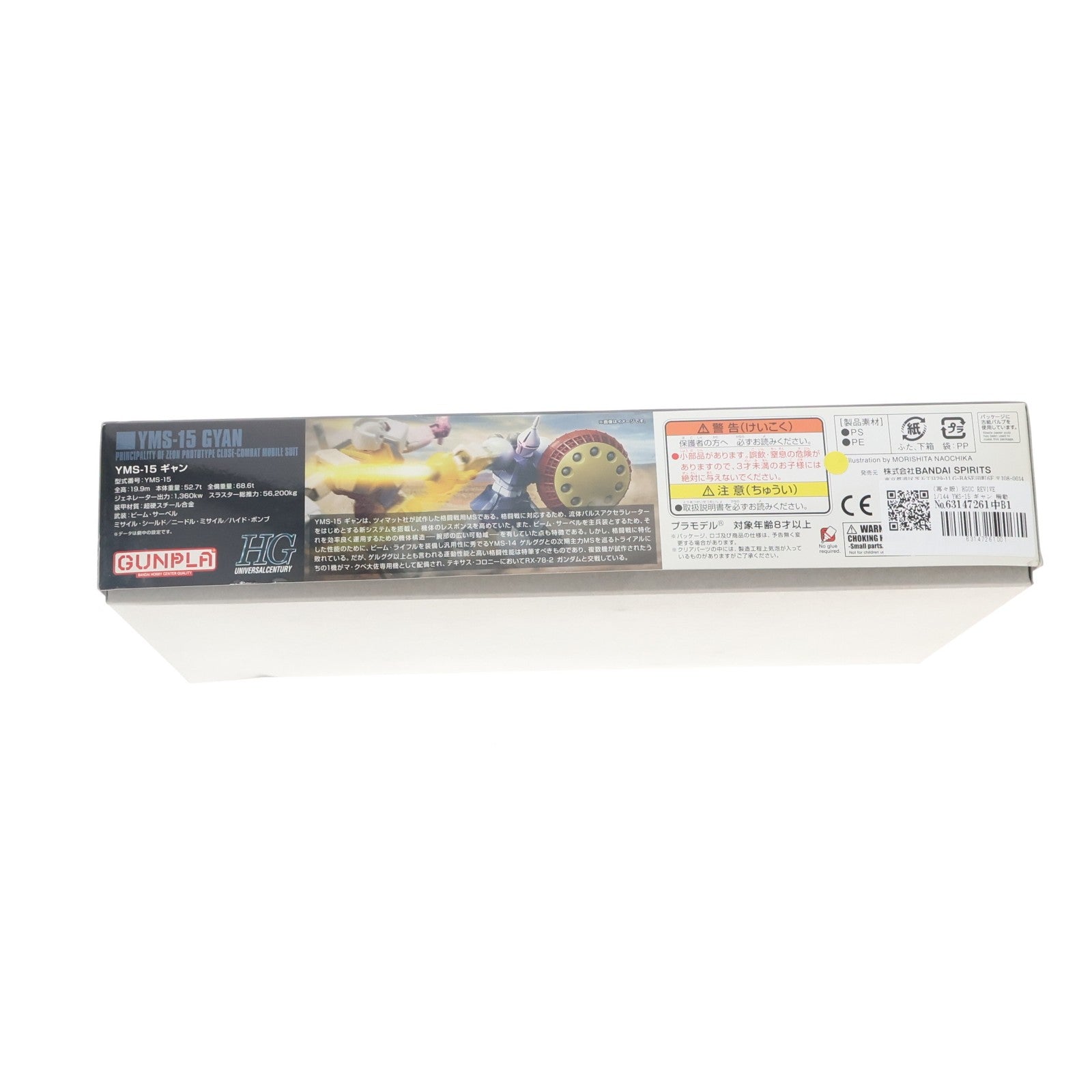 【中古即納】[PTM] (再々販) HGUC REVIVE 1/144 YMS-15 ギャン 機動戦士ガンダム プラモデル(592408) バンダイスピリッツ(20250227)