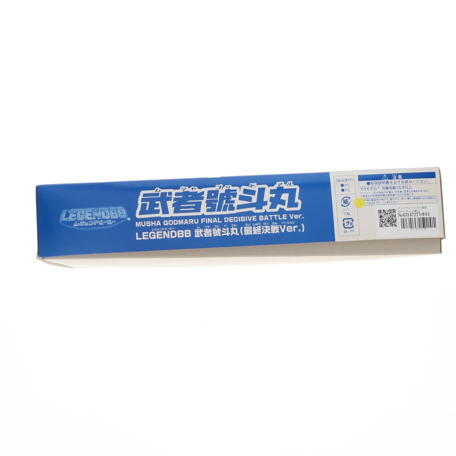 【中古即納】[PTM] プレミアムバンダイ限定 SDガンダム BB戦士 LEGEND BB 武者號斗丸(最終決戦Ver.)(むしゃごっどまる さいしゅうけっせんバージョン) 新SD戦国伝 超機動大将軍 プラモデル(0186357) バンダイ(20140131)