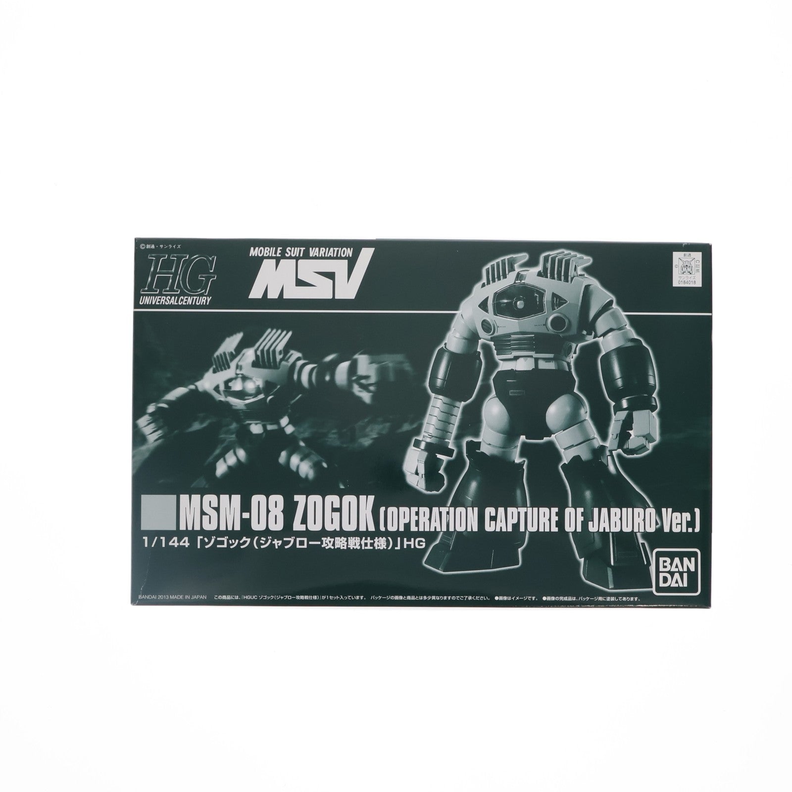 【中古即納】[PTM] プレミアムバンダイ限定 HGUC 1/144 MSM-08 ゾゴック(ジャブロー攻略戦仕様) 機動戦士ガンダム MSV プラモデル(0184018) バンダイ(20131018)