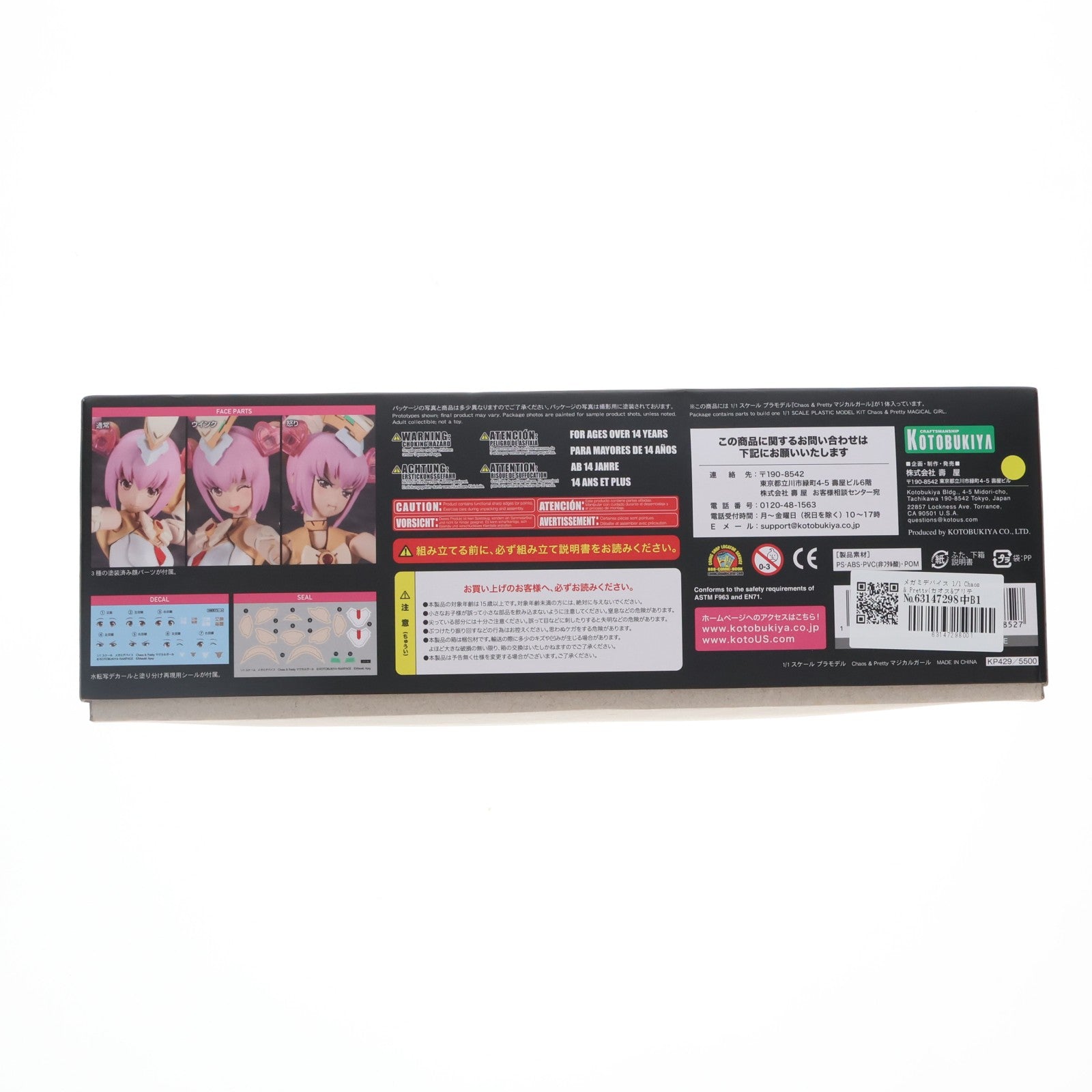 【中古即納】[PTM] メガミデバイス 1/1 Chaos & Pretty(カオス&プリティ) マジカルガール プラモデル(KP429) コトブキヤ(20180629)