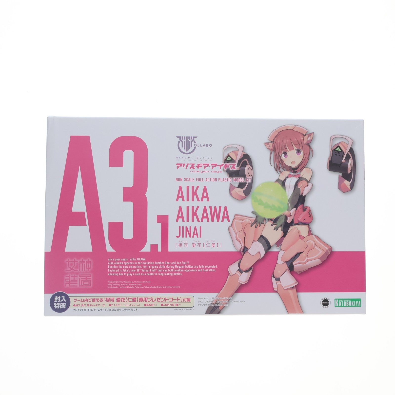 【中古即納】[PTM] メガミデバイス 相河愛花【仁愛】(あいかわあいか じんあい) アリス・ギア・アイギス プラモデル(KP562) コトブキヤ(20211030)