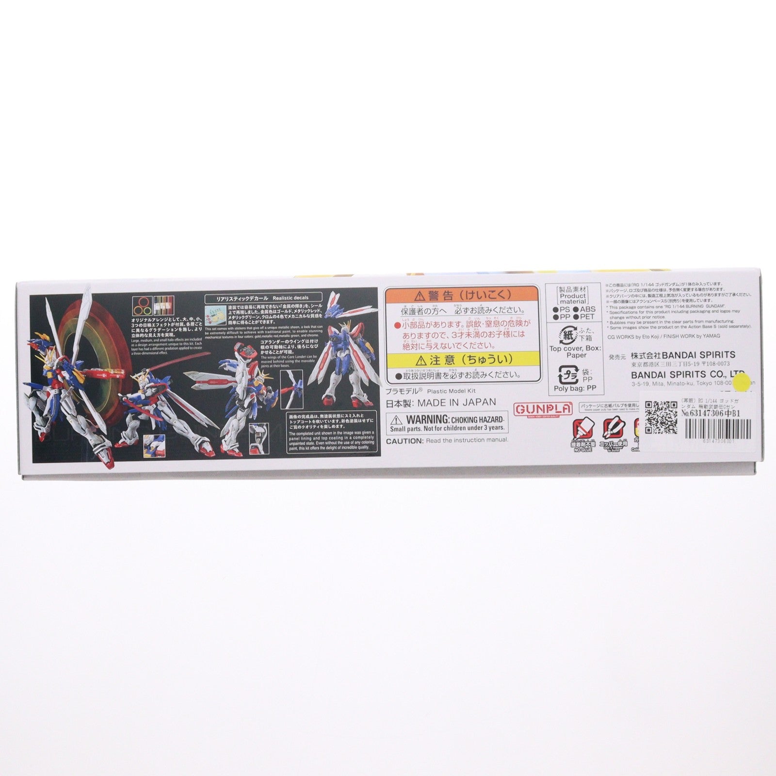 【中古即納】[PTM] (再販) RG 1/144 ゴッドガンダム 機動武闘伝Gガンダム プラモデル(5063358) バンダイスピリッツ(20260318)