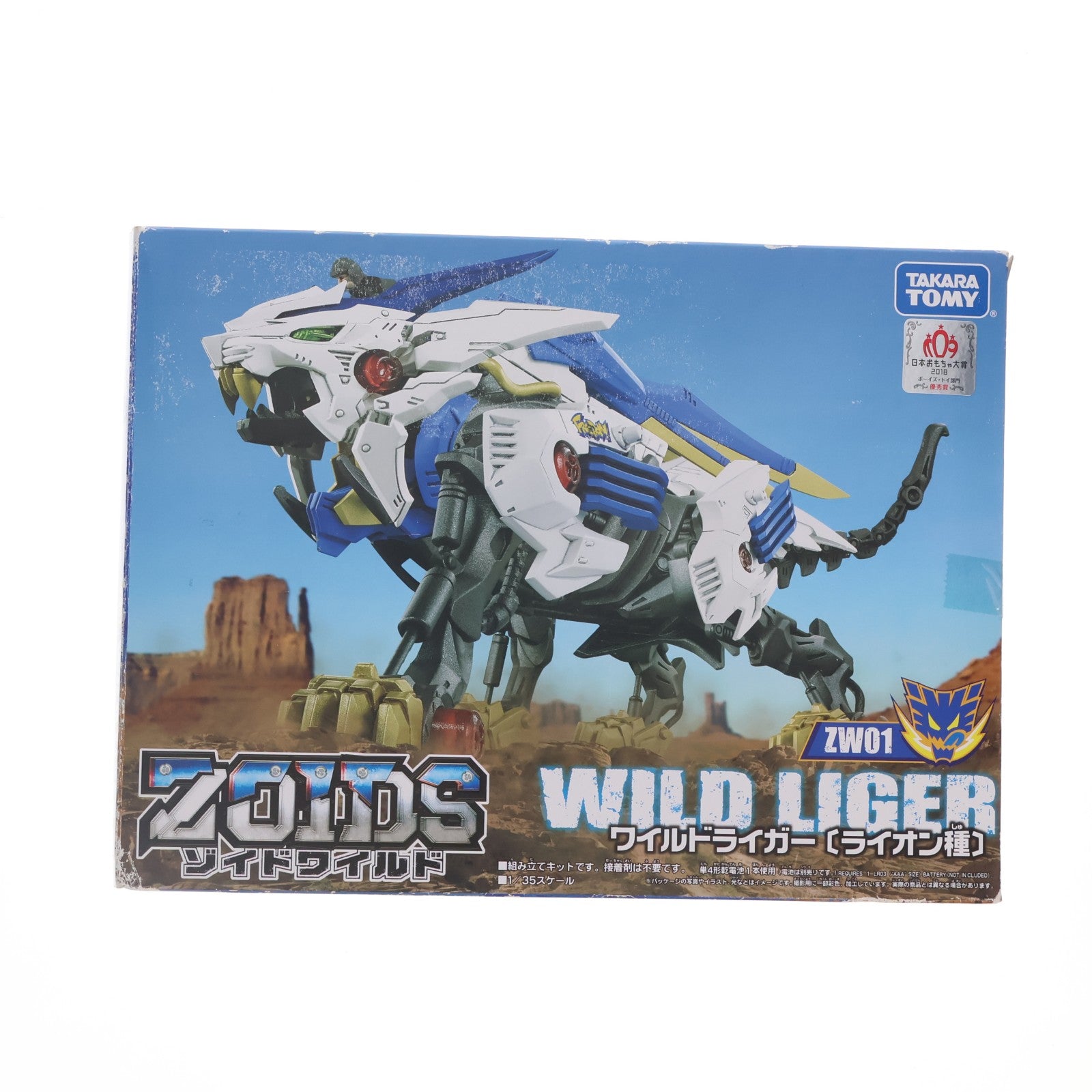 【中古即納】[PTM] ゾイドワイルド ZW01 ワイルドライガー ZOIDS ゾイドワイルド プラモデル タカラトミー(20180623)