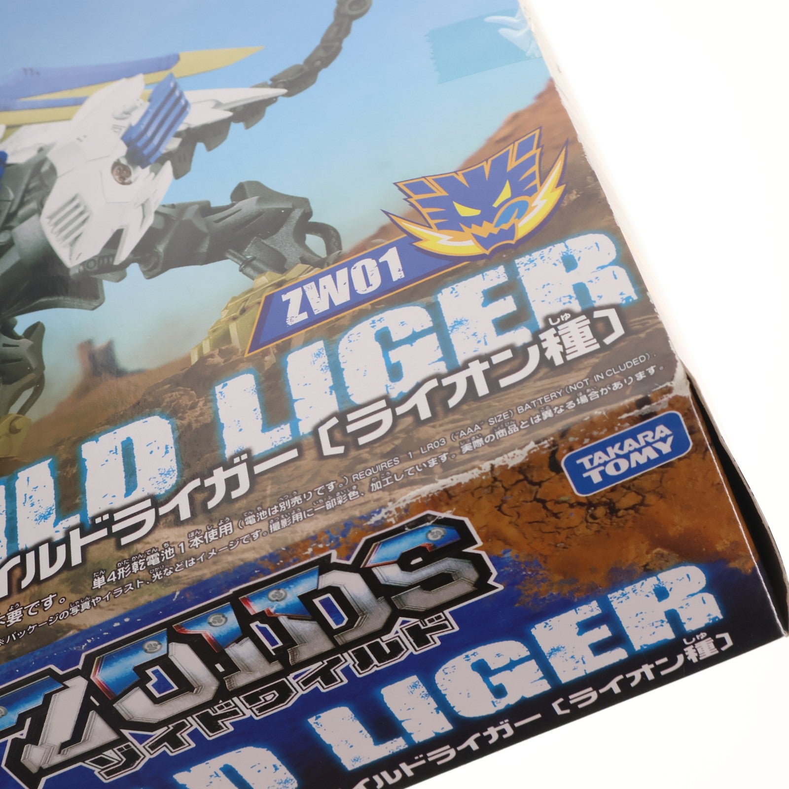【中古即納】[PTM] ゾイドワイルド ZW01 ワイルドライガー ZOIDS ゾイドワイルド プラモデル タカラトミー(20180623)
