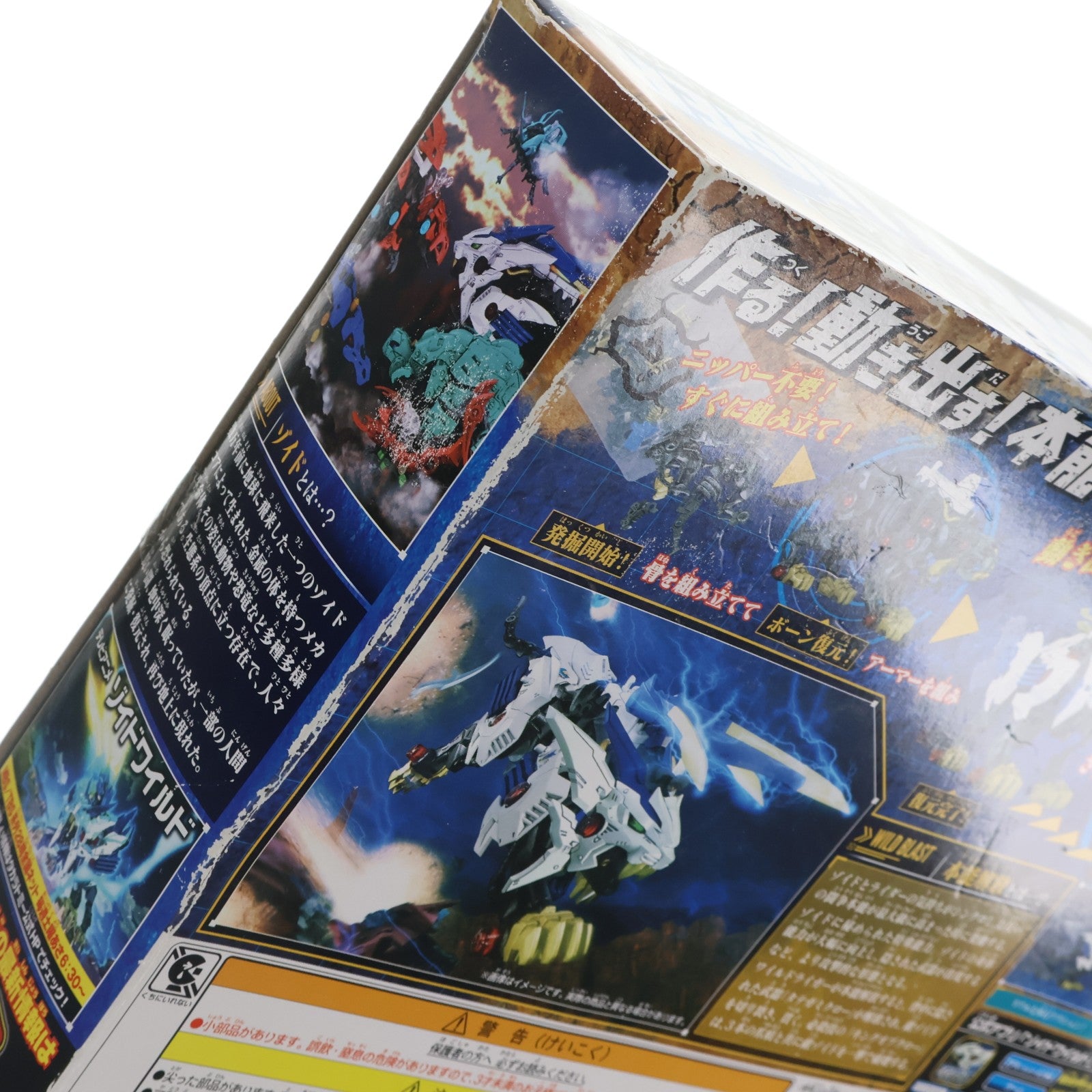【中古即納】[PTM] ゾイドワイルド ZW01 ワイルドライガー ZOIDS ゾイドワイルド プラモデル タカラトミー(20180623)