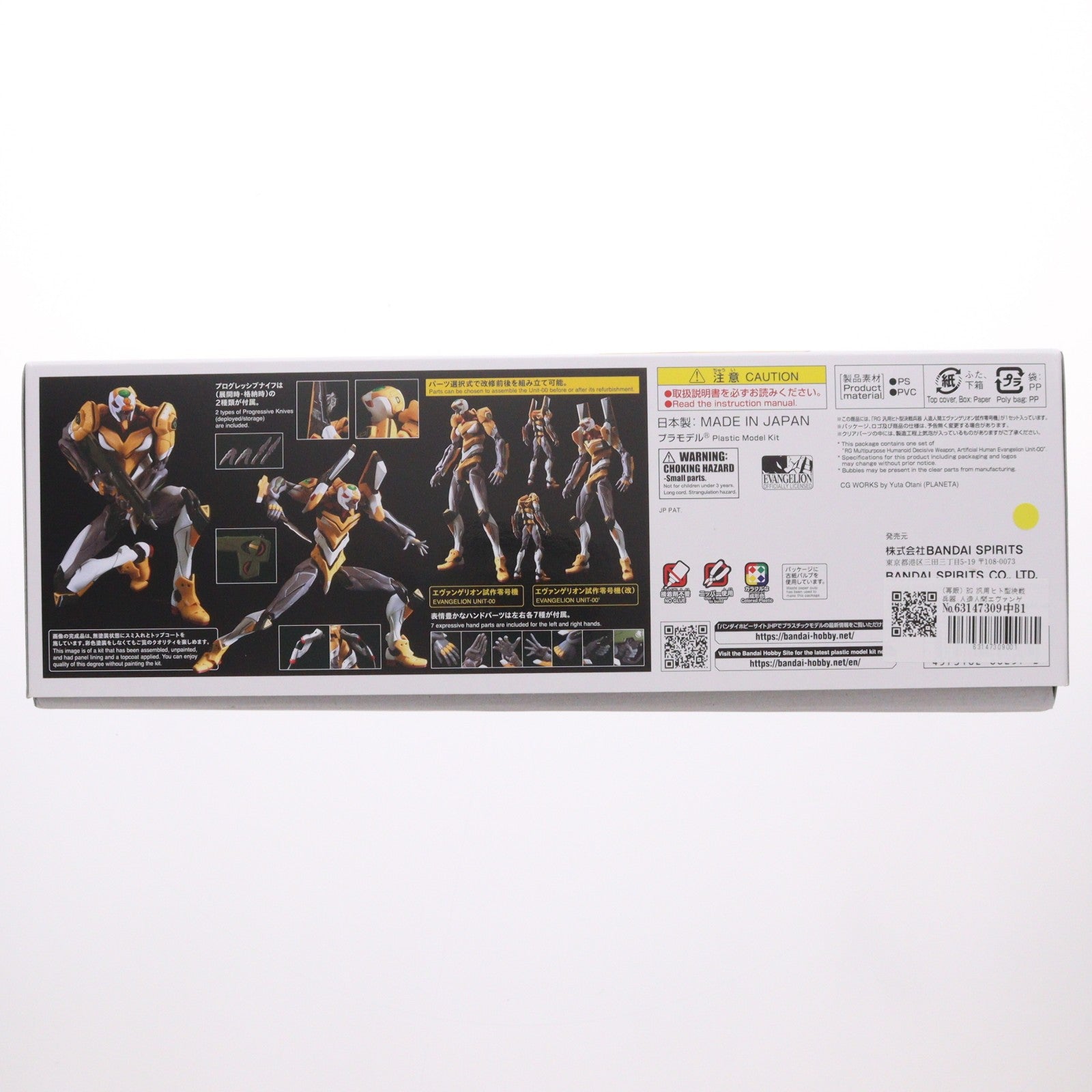 【中古即納】[PTM] (再販) RG 汎用ヒト型決戦兵器 人造人間エヴァンゲリオン試作零号機 ヱヴァンゲリヲン新劇場版 プラモデル(5060257) バンダイスピリッツ(20241002)