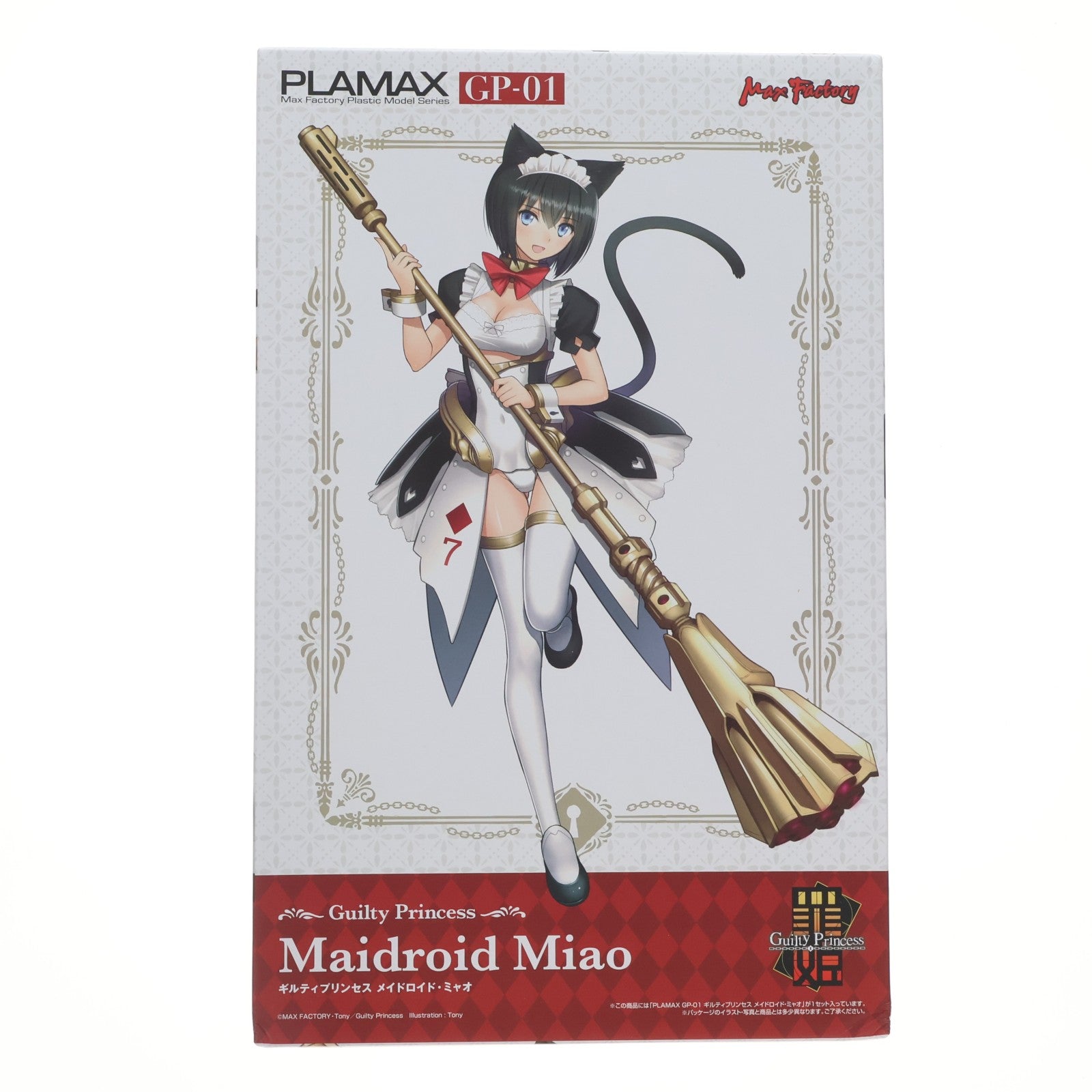 【中古即納】[PTM] PLAMAX GP-01 メイドロイド・ミャオ ギルティプリンセス プラモデル マックスファクトリー(20210828)