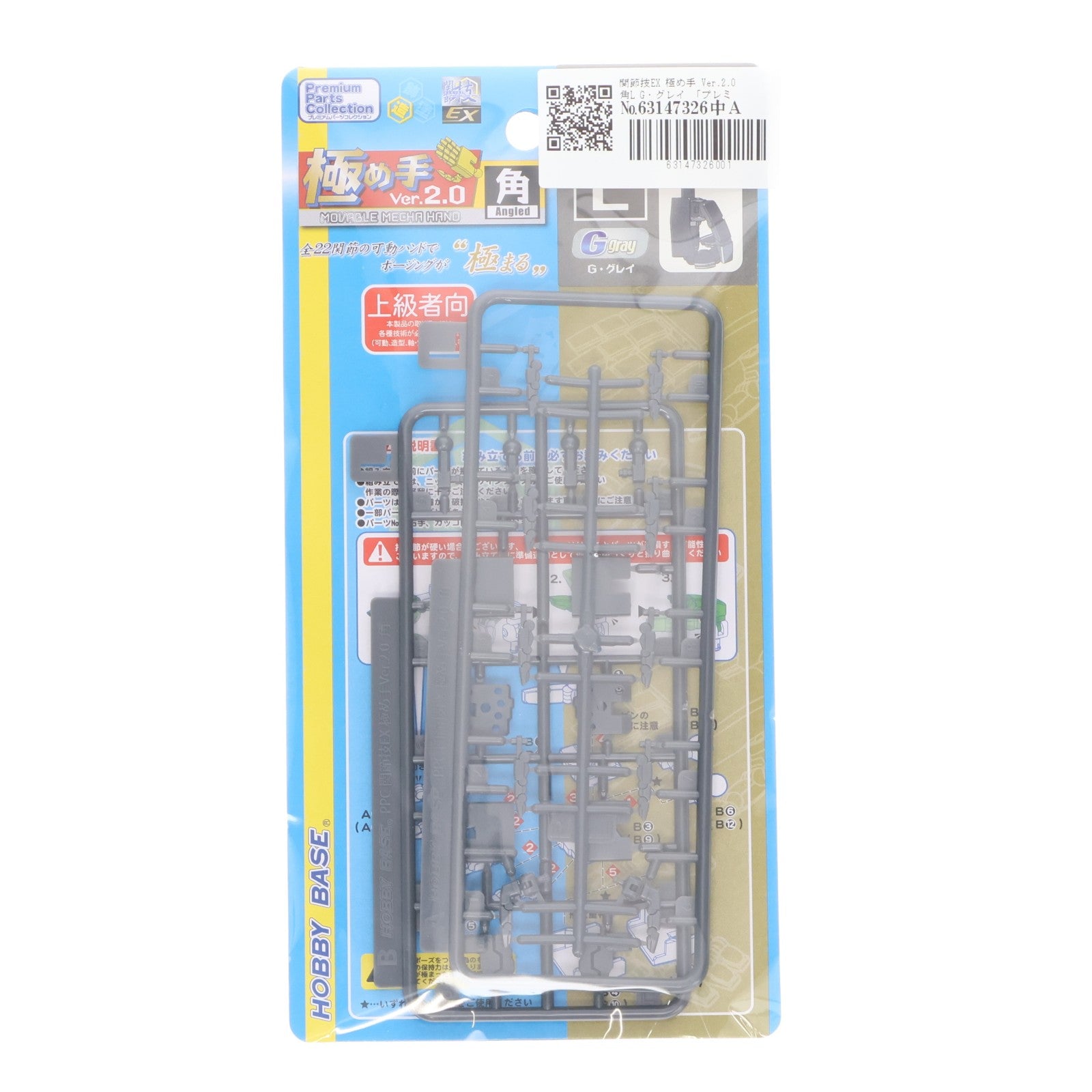 【中古即納】[PTM] プレミアムパーツコレクション 関節技EX 1/100 極め手 Ver.2.0 角L G・グレイ プラモデル用アクセサリ(PPC-T123) HOBBY BASE(ホビーベース)(20240910)