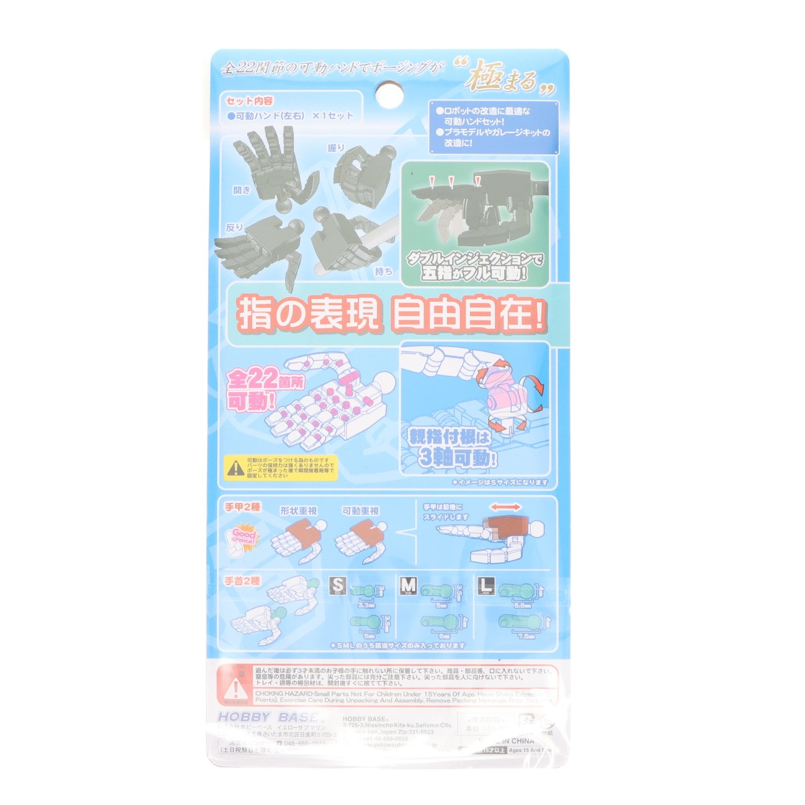 【中古即納】[PTM] プレミアムパーツコレクション 関節技EX 1/100 極め手 Ver.2.0 角L G・グレイ プラモデル用アクセサリ(PPC-T123) HOBBY BASE(ホビーベース)(20240910)