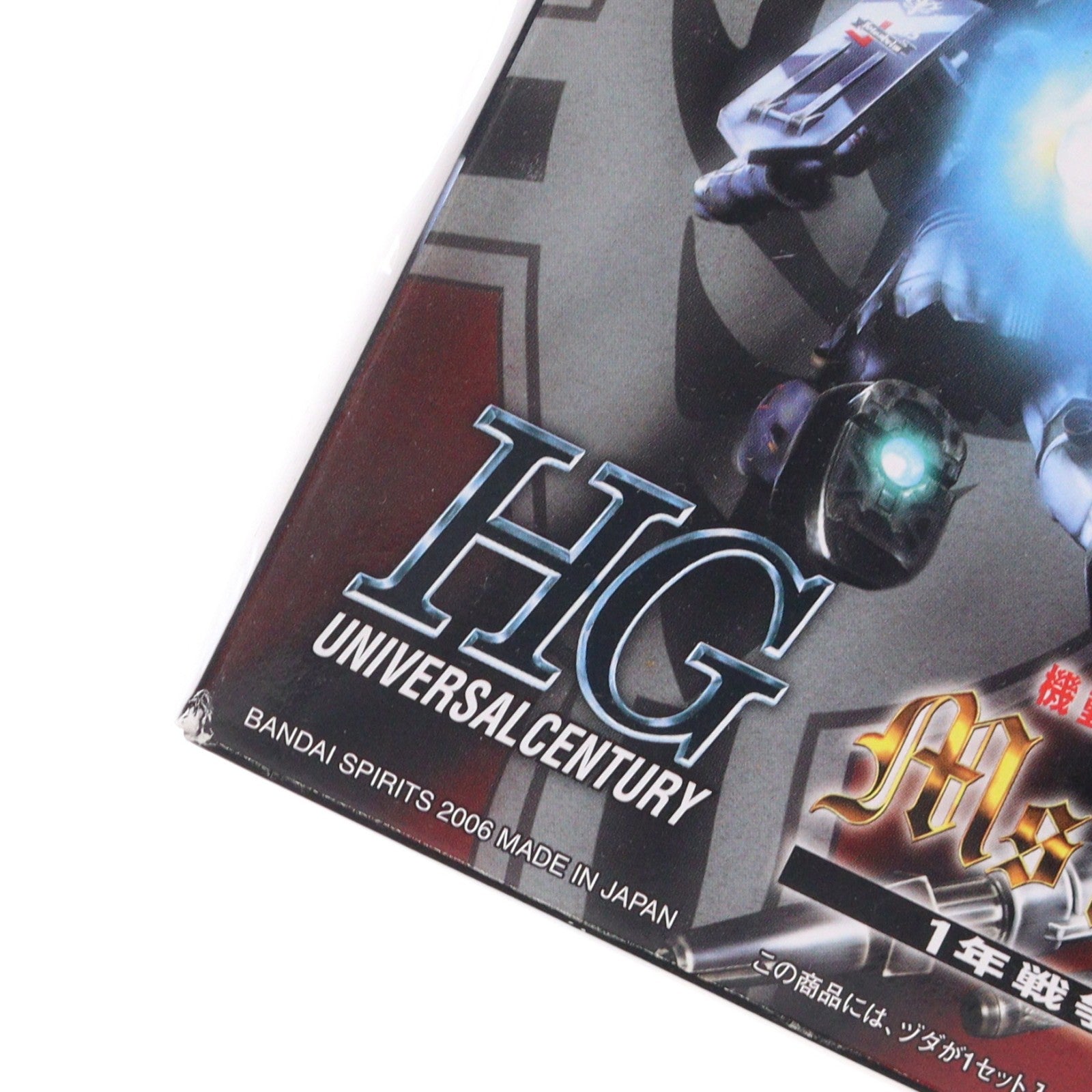 【中古即納】[PTM] (再販) HGUC 1/144 EMS-10 ヅダ 機動戦士ガンダム MS IGLOO 1年戦争秘録 プラモデル(5058261) バンダイスピリッツ(20250904)