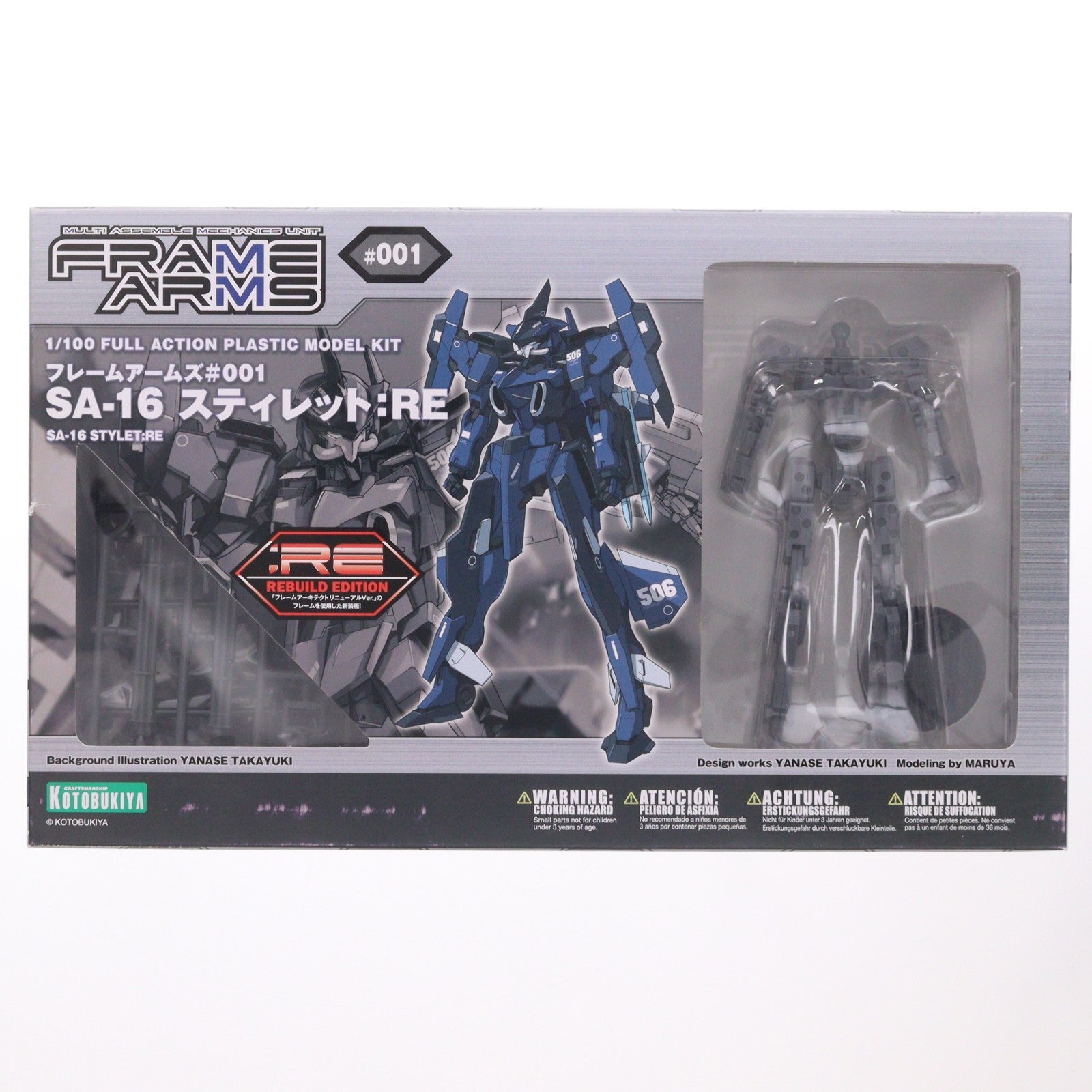 【中古即納】[PTM] (再販) フレームアームズ 1/100 SA-16 スティレット:RE プラモデル(FA087) コトブキヤ(20180218)