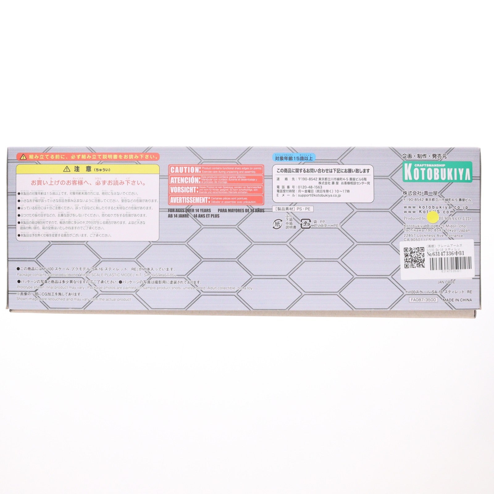 【中古即納】[PTM] (再販) フレームアームズ 1/100 SA-16 スティレット:RE プラモデル(FA087) コトブキヤ(20180218)