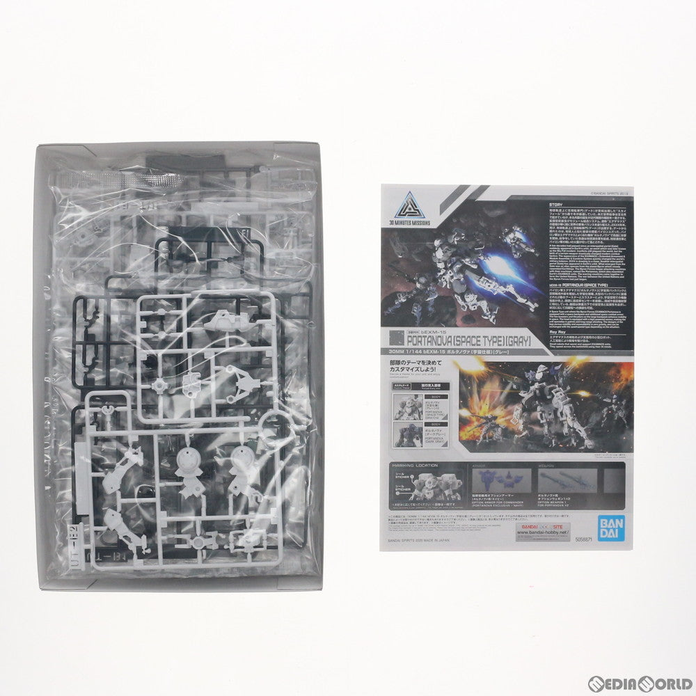 【中古即納】[PTM] 30MM 1/144 bEXM-15 ポルタノヴァ 宇宙仕様(グレー) 30 MINUTES MISSIONS(サーティミニッツミッションズ) プラモデル(5058871) バンダイスピリッツ(20200124)