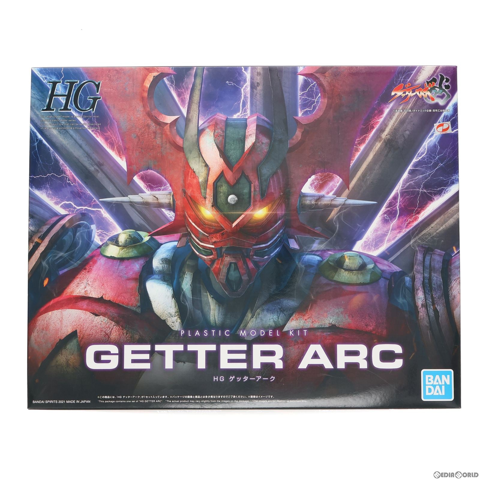 【中古即納】[PTM] HG ゲッターアーク ゲッターロボ アーク プラモデル(2567646) バンダイスピリッツ(20210911)