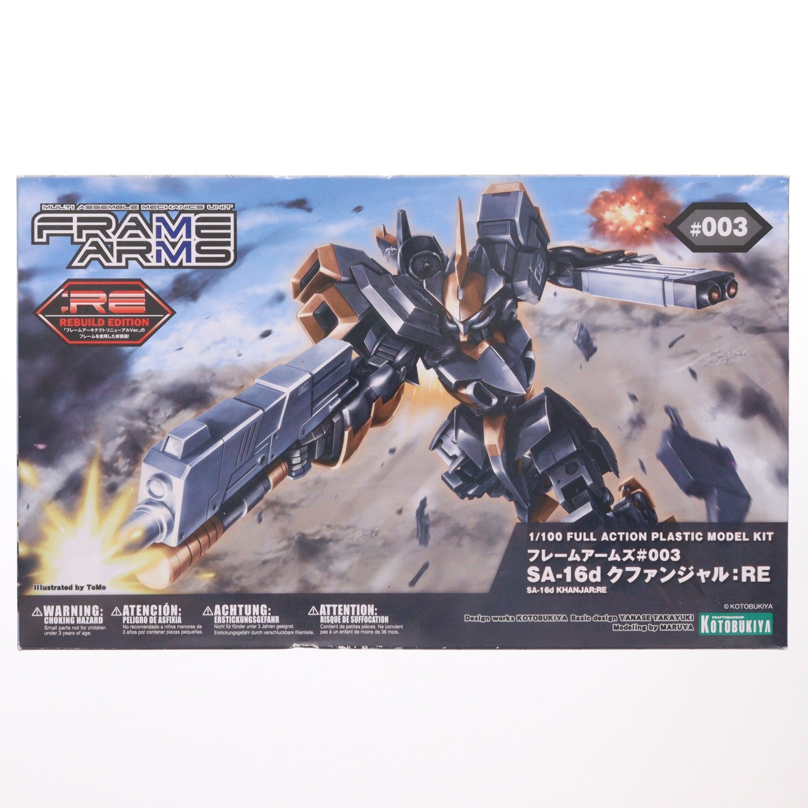 【中古即納】[PTM] フレームアームズ 1/100 SA-16d クファンジャル:RE プラモデル(FA078) コトブキヤ(20170428)