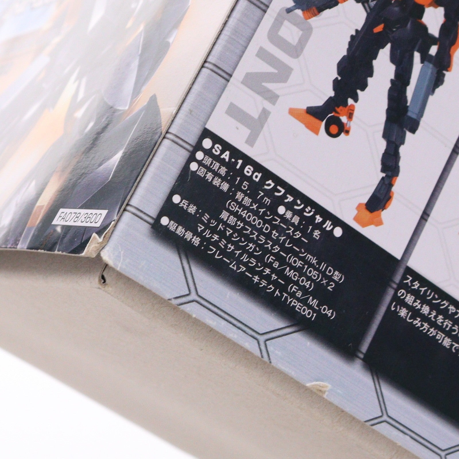 【中古即納】[PTM] フレームアームズ 1/100 SA-16d クファンジャル:RE プラモデル(FA078) コトブキヤ(20170428)