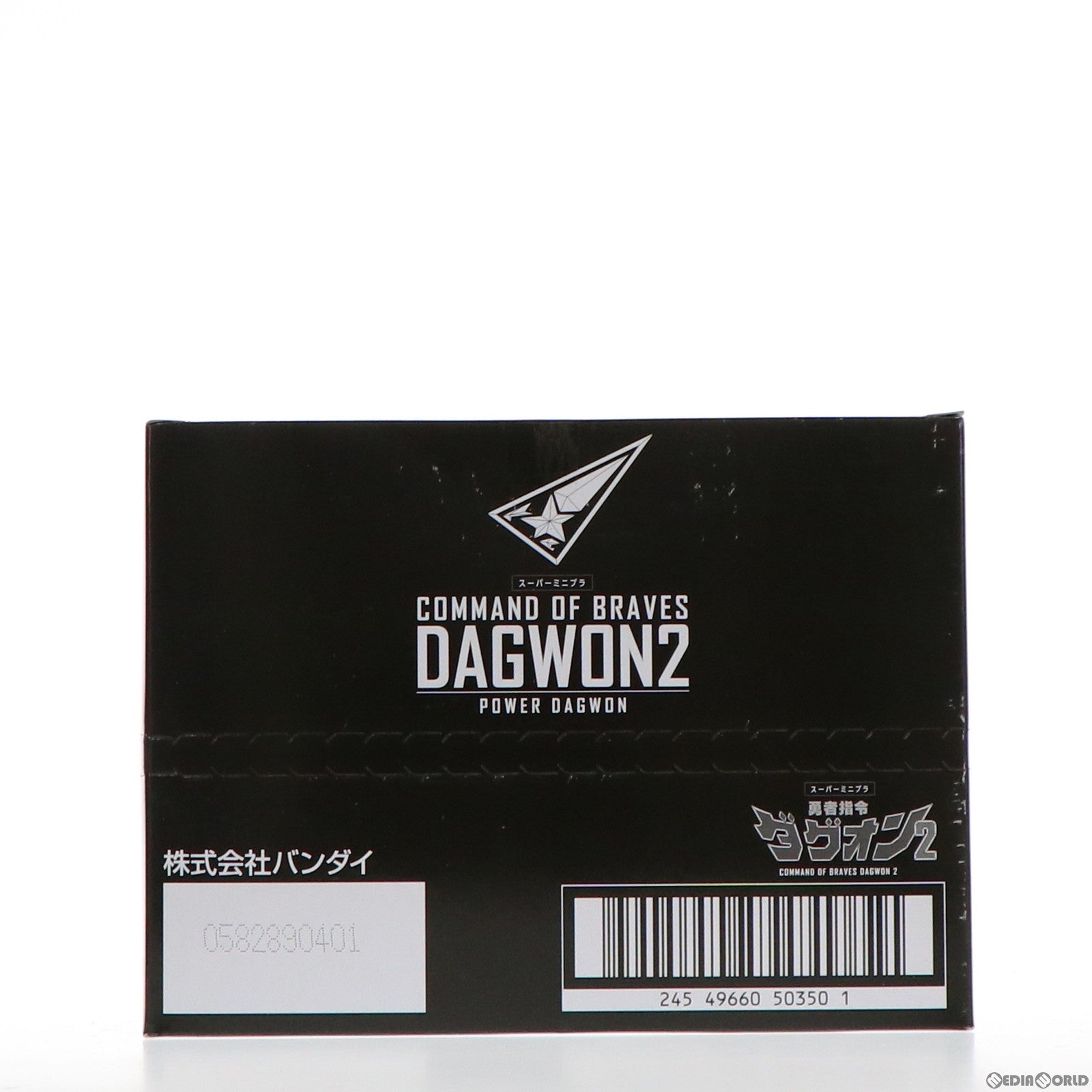 【中古即納】[PTM] (BOX)(食玩) スーパーミニプラ 勇者指令ダグオン2 プラモデル(3個) バンダイ(20210517)