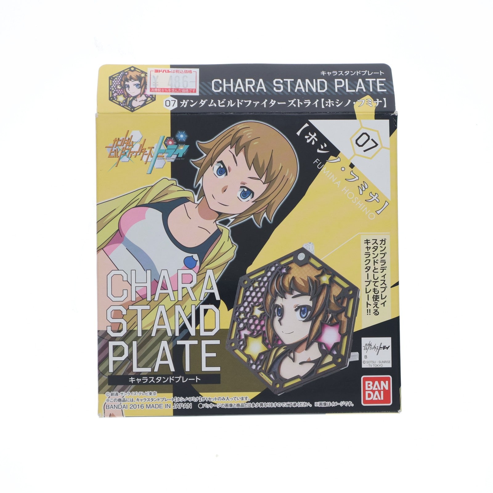 【中古即納】[PTM] キャラスタンドプレート ホシノ・フミナ ガンダムビルドファイターズトライ プラモデル用アクセサリ バンダイ(20160910)