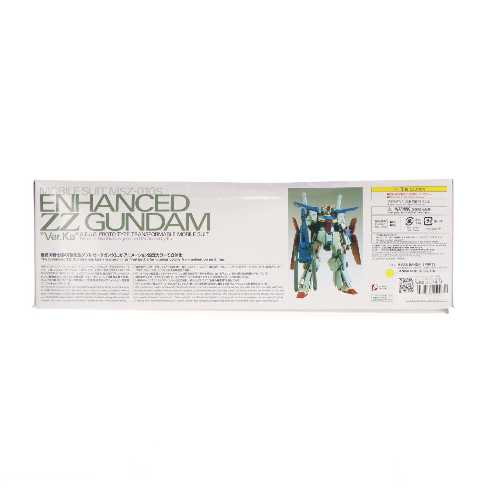 【中古即納】[PTM] プレミアムバンダイ限定 MG 1/100 MSZ-010S 強化型ダブルゼータガンダム Ver.Ka 機動戦士ガンダムZZ(ダブルゼータ) プラモデル(5064225) バンダイスピリッツ(20221122)