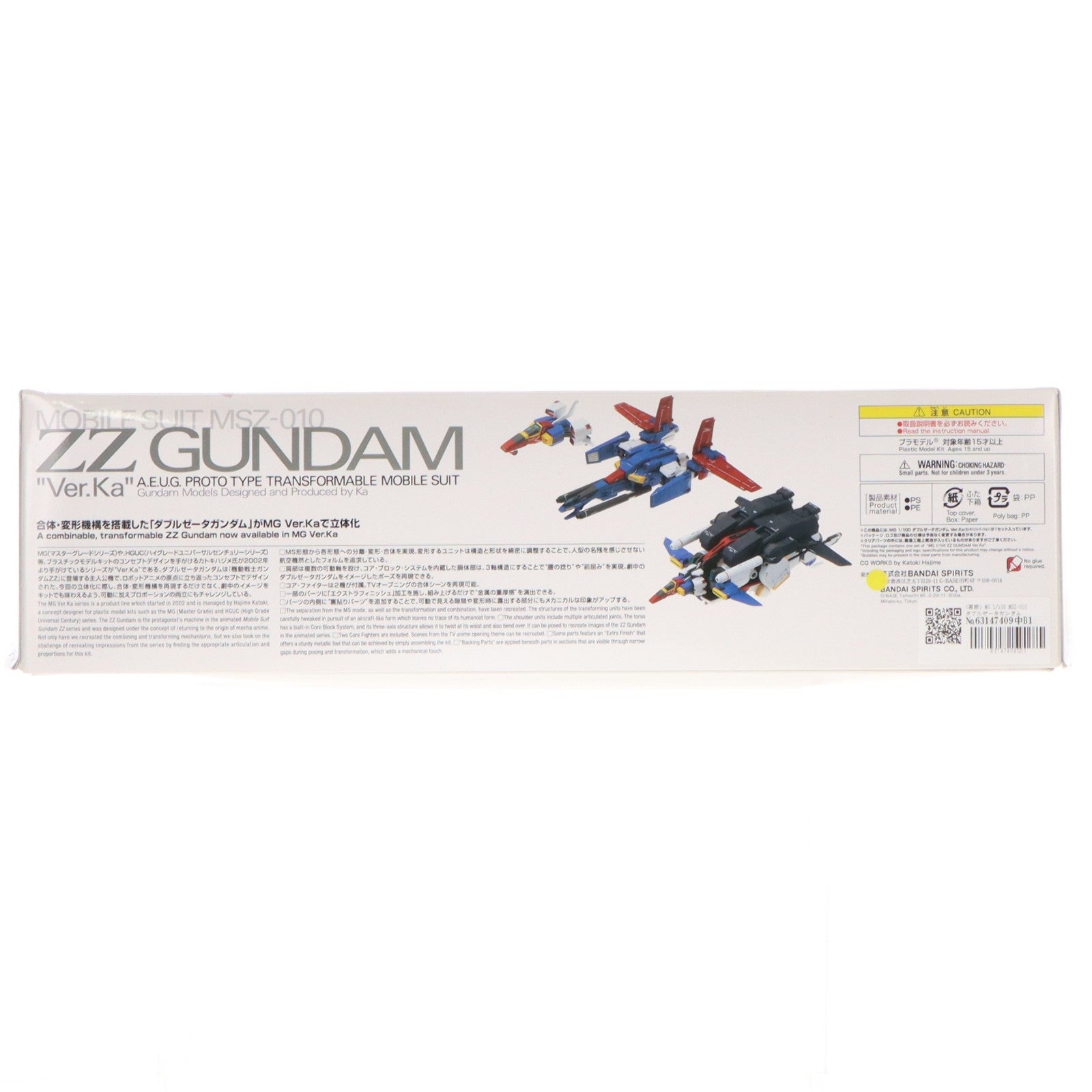 【中古即納】[PTM] (再販) MG 1/100 MSZ-010 ダブルゼータガンダム Ver.Ka 機動戦士ガンダムZZ(ダブルゼータ) プラモデル(5063151) バンダイスピリッツ(20251129)