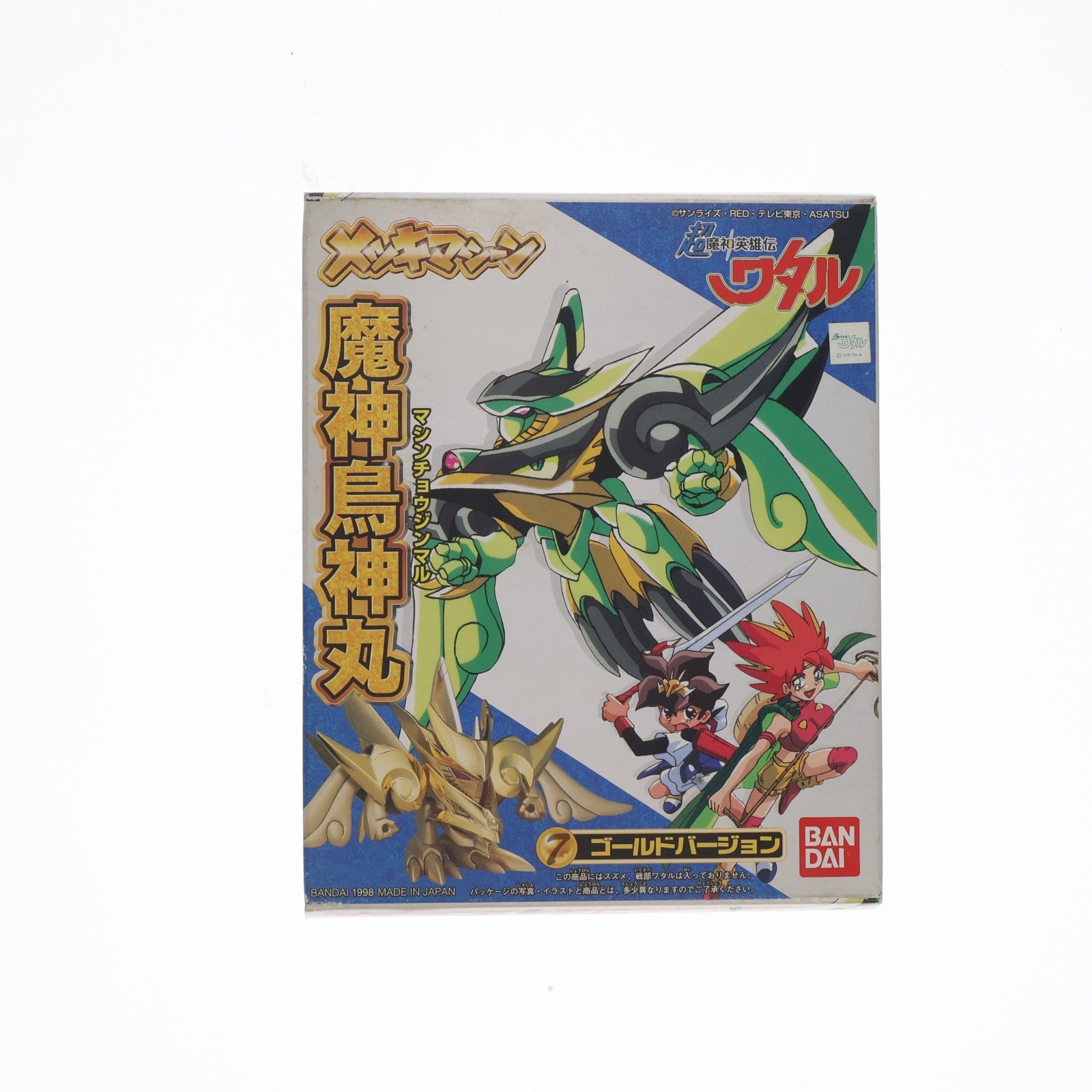 【中古即納】[PTM] メッキマシーン No.7 魔神鳥神丸(マシンチョウジンマル) ゴールドバージョン 超魔神英雄伝ワタル プラモデル(0060022) バンダイ(19980331)