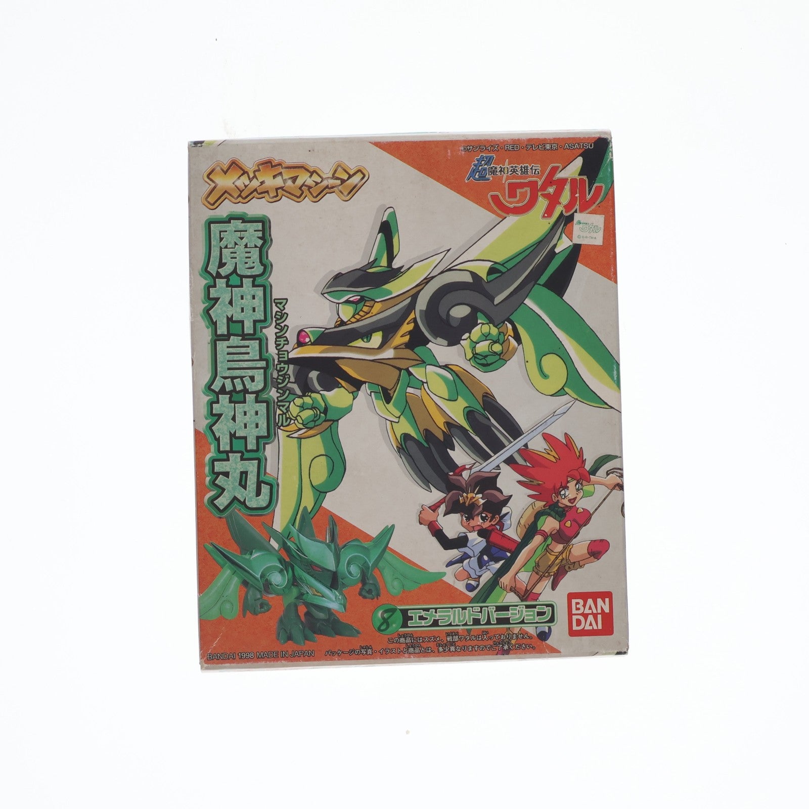 【中古即納】[PTM] メッキマシーン No.8 魔神鳥神丸(マシンチョウジンマル) エメラルドバージョン 超魔神英雄伝ワタル プラモデル(0060023) バンダイ(19980228)