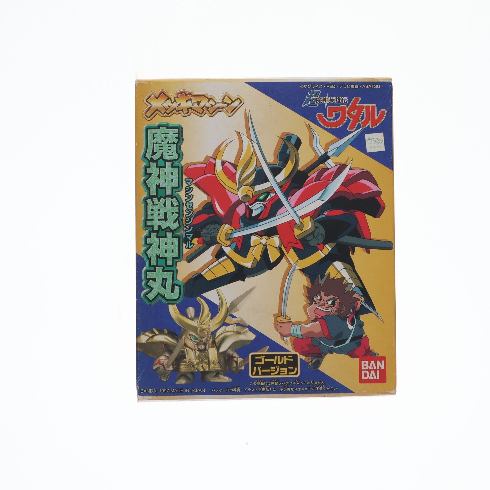 【中古即納】[PTM] メッキマシーン No.5 魔神戦神丸(マシンセンジンマル) ゴールドバージョン 超魔神英雄伝ワタル プラモデル バンダイ(19971231)