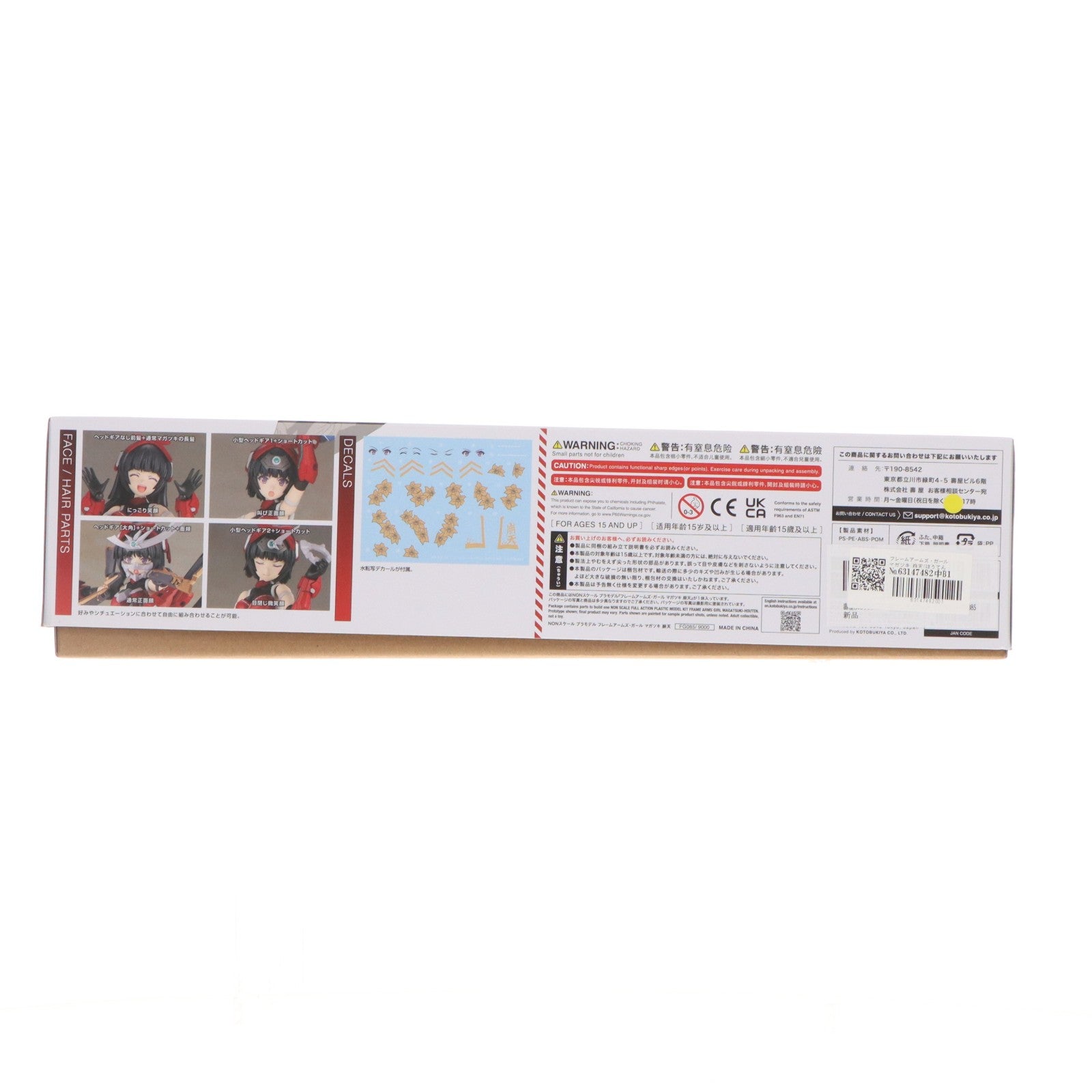 【中古即納】[PTM] フレームアームズ・ガール マガツキ 崩天(ほうてん) プラモデル(FG085) コトブキヤ(20230625)