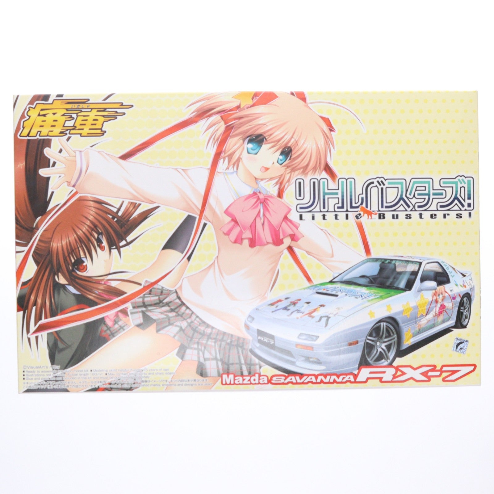 【中古即納】[PTM] 痛車シリーズ No.04 1/24 リトルバスターズ! FC3S RX-7 後期型 プラモデル(044179) アオシマ(20110804)