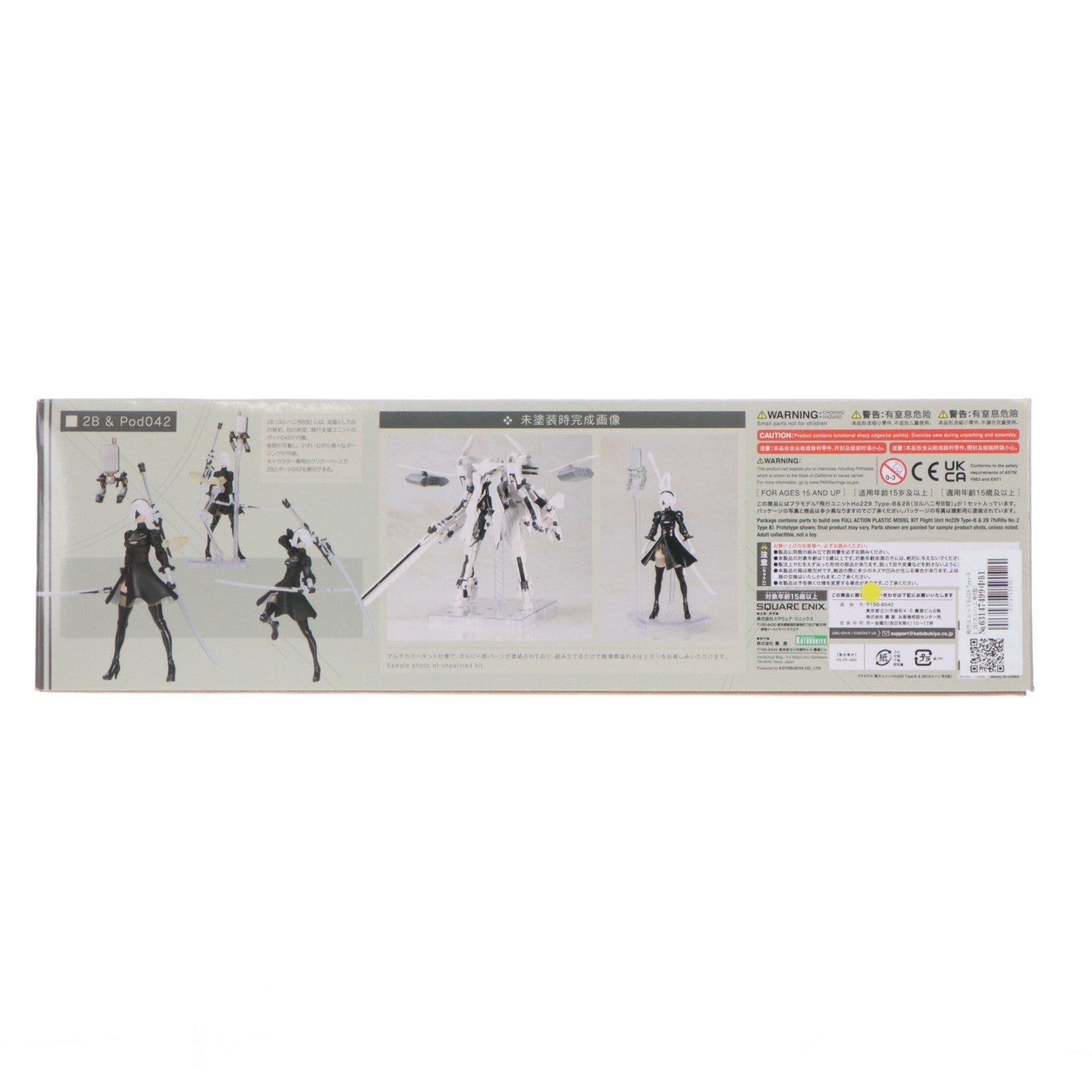 【中古即納】[PTM] 飛行ユニットHo229 Type-B & 2B(ヨルハ二号B型) NieR: Automata(ニーア オートマタ) プラスチックモデルキット プラモデル(Ko-001) スクウェア・エニックス(20210304)