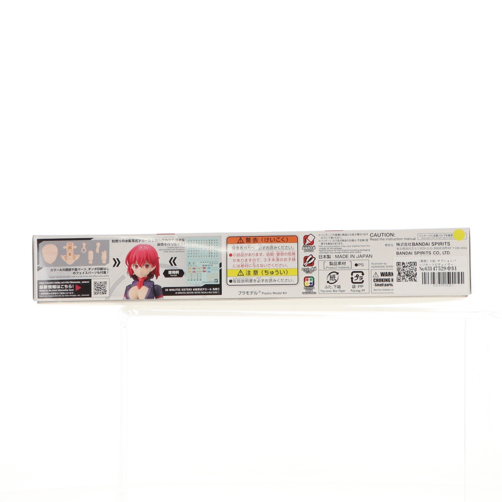 【中古即納】[PTM] (再販) 30MS オプションパーツセット6(チェイサーコスチューム)[カラーA] 30 MINUTES SISTERS(サーティミニッツシスターズ) プラモデル用アクセサリ(5064019) バンダイスピリッツ(20251224)