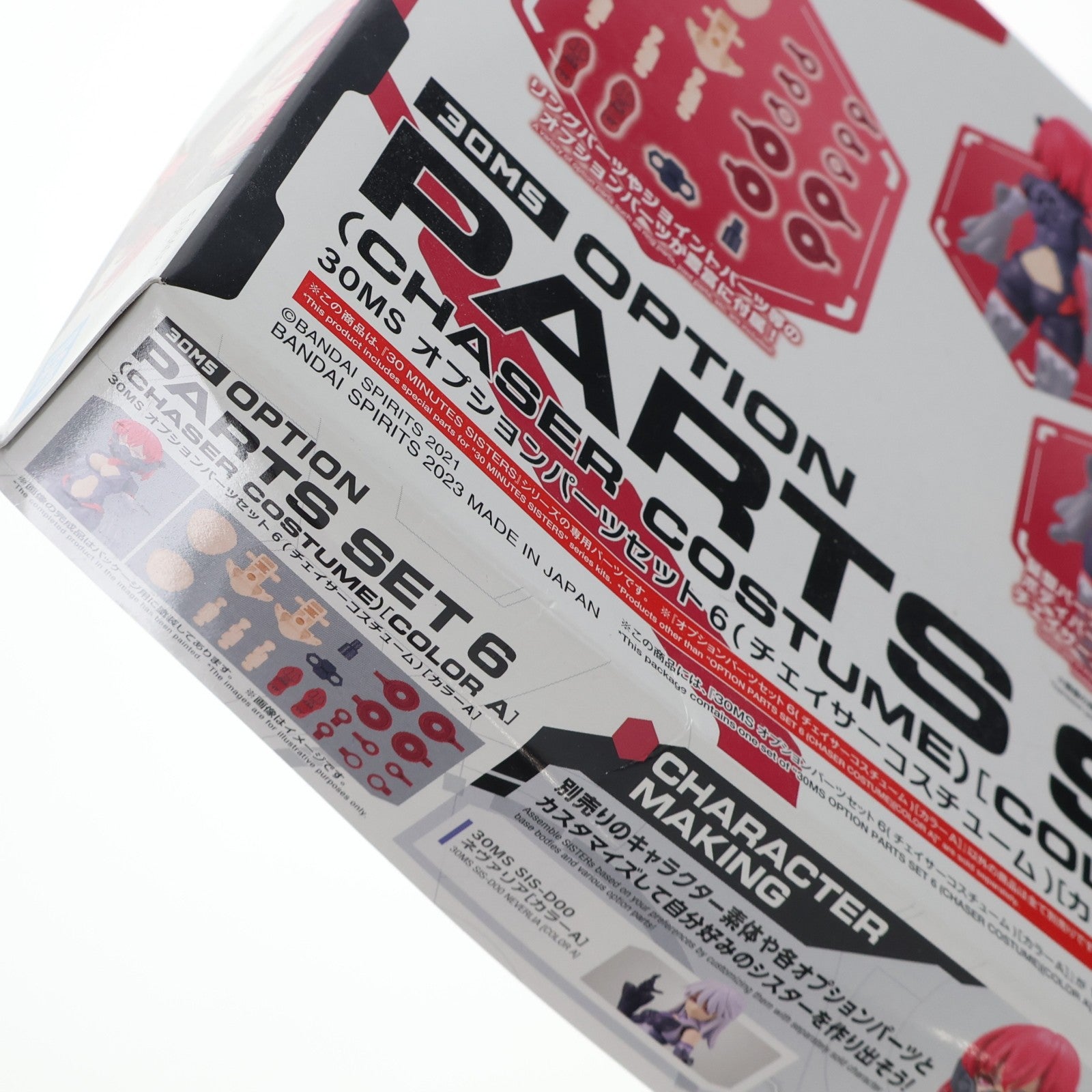 【中古即納】[PTM] (再販) 30MS オプションパーツセット6(チェイサーコスチューム)[カラーA] 30 MINUTES SISTERS(サーティミニッツシスターズ) プラモデル用アクセサリ(5064019) バンダイスピリッツ(20251224)