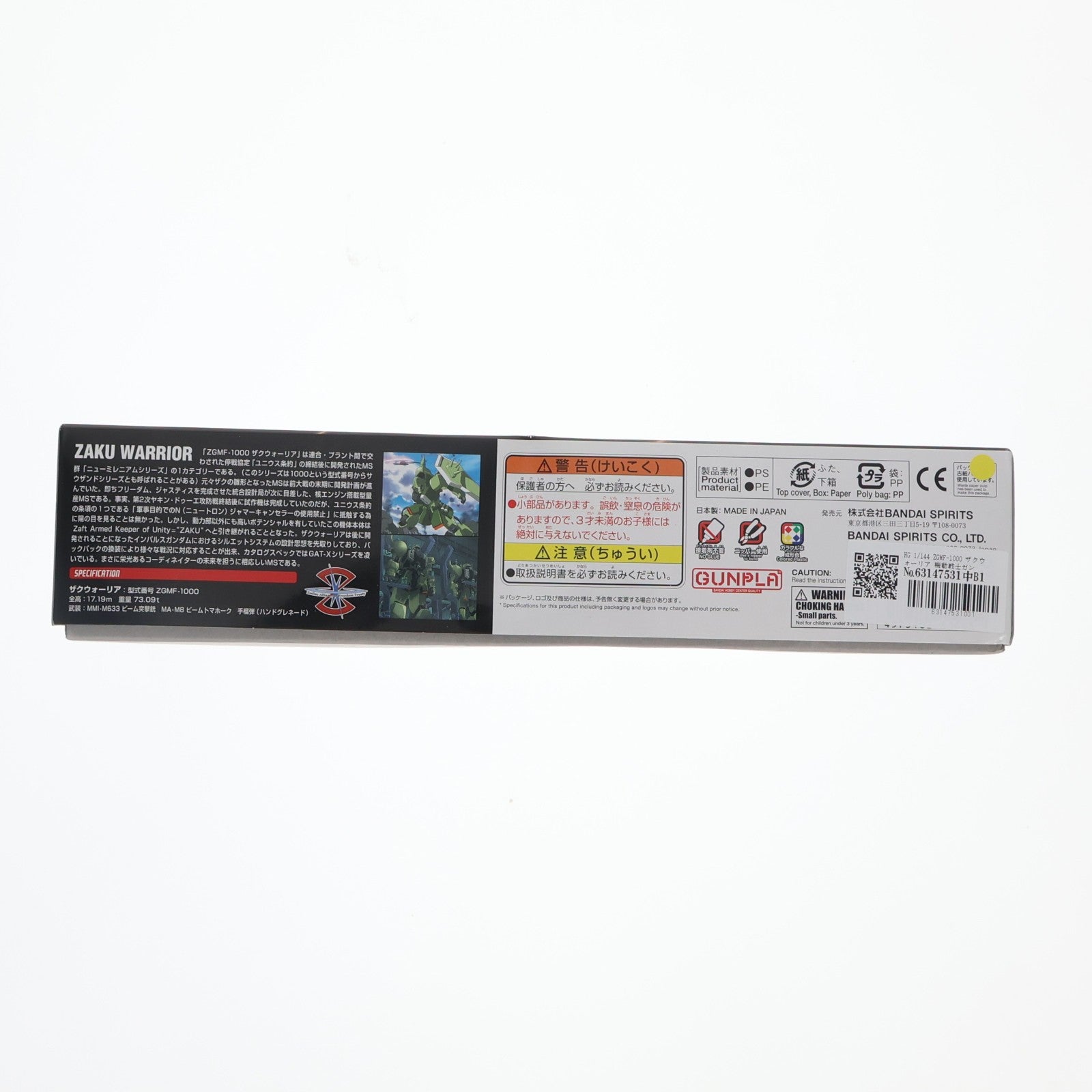 【中古即納】[PTM] HG 1/144 ZGMF-1000 ザクウォーリア 機動戦士ガンダムSEED DESTINY(シード デスティニー) プラモデル バンダイスピリッツ(20240521)