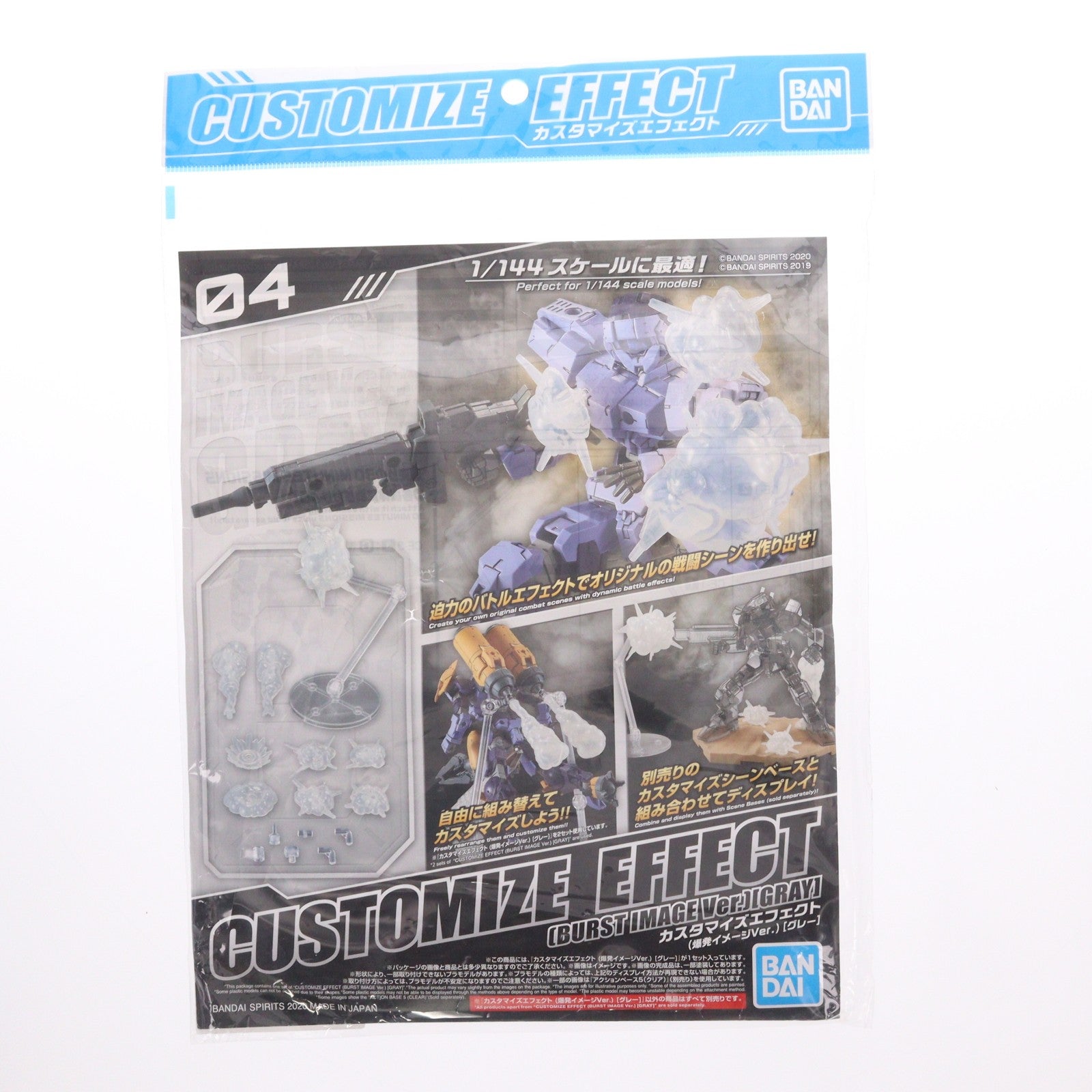 【中古即納】[PTM] 30MM 1/144 カスタマイズエフェクト 爆発イメージVer.(グレー) 30 MINUTES MISSIONS(サーティミニッツミッションズ) プラモデル用アクセサリ(5060694) バンダイスピリッツ(20200808)